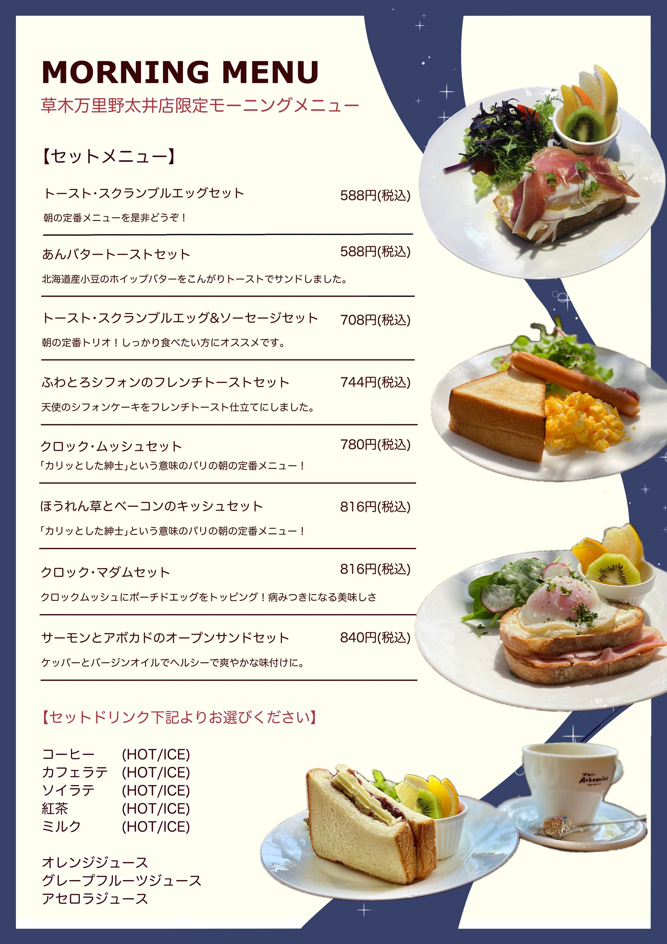 メニュー表-1