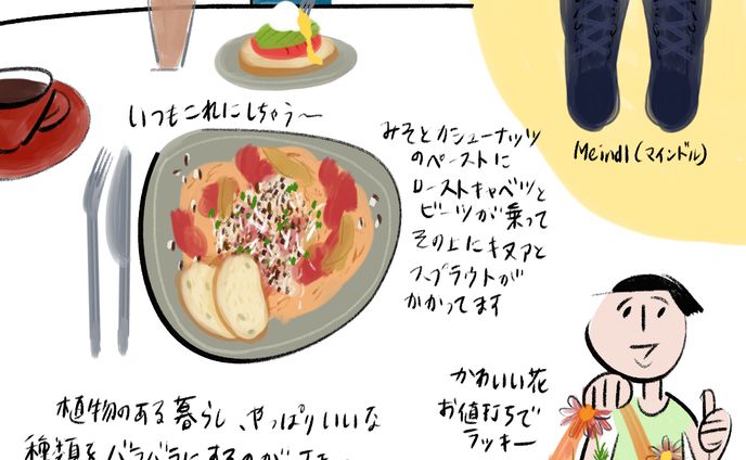 暮らし、料理