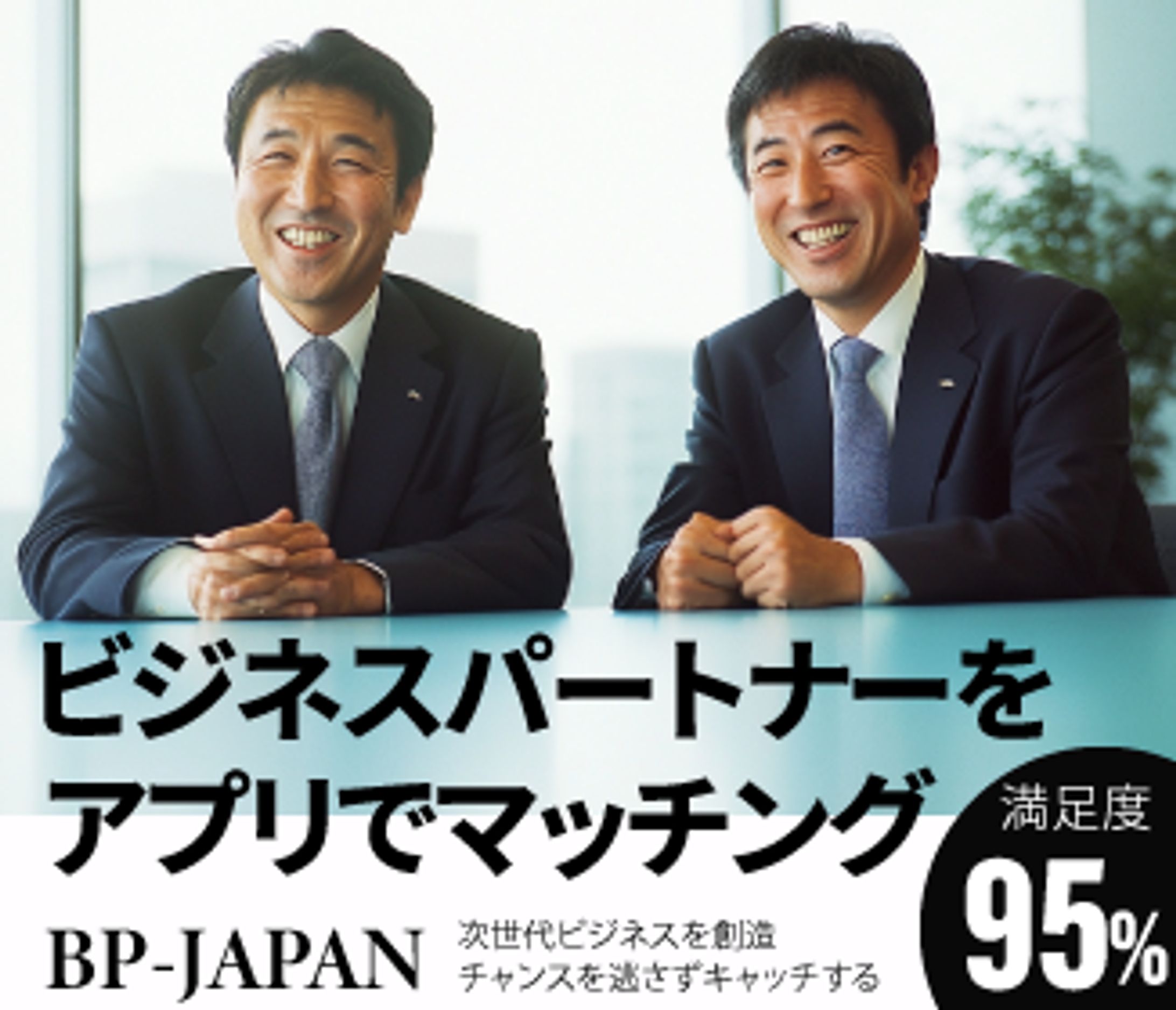 マッチングビジネスのバナー-1