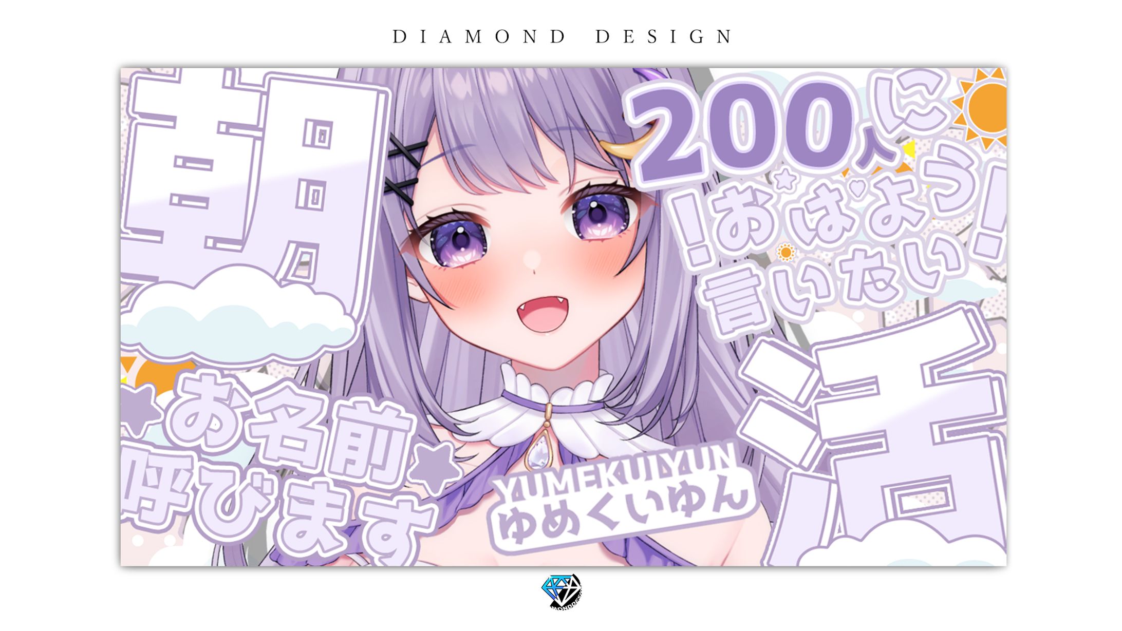 サムネイルデザイン/ゆめくいゆん様-1