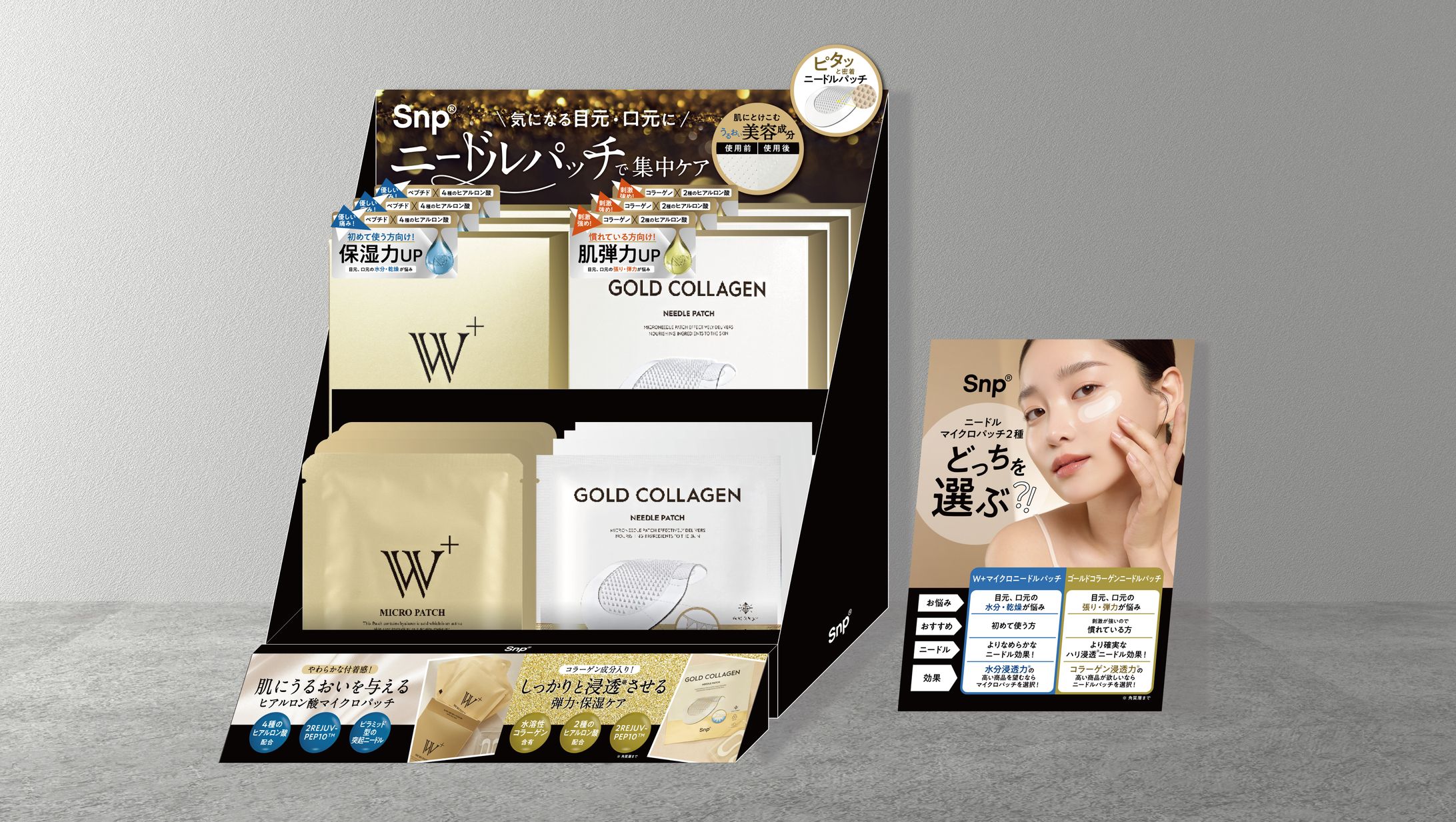 【什器+POP+AT】韓国コスメの店頭販促物-1