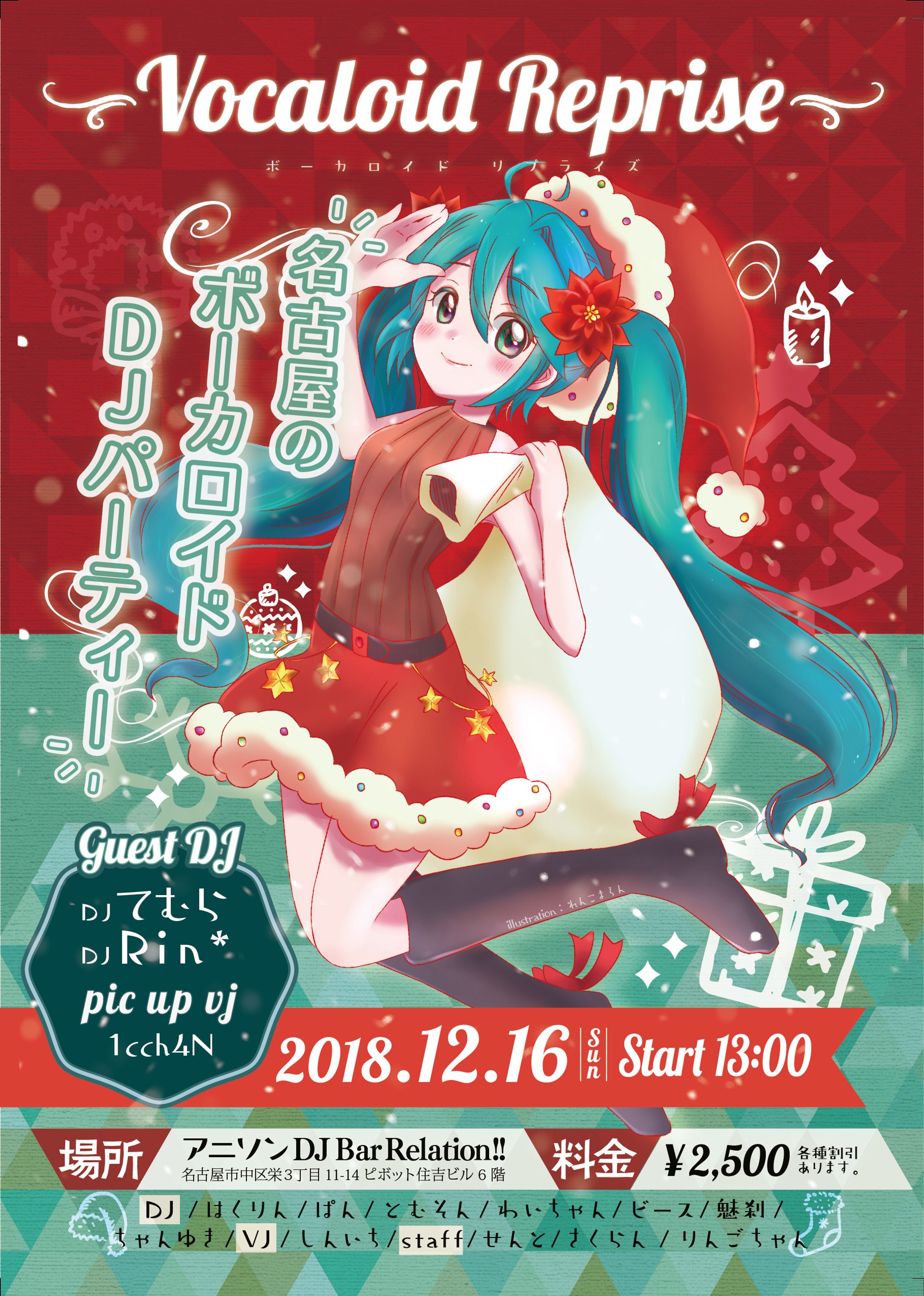 VocaloidReprise vol.4-1