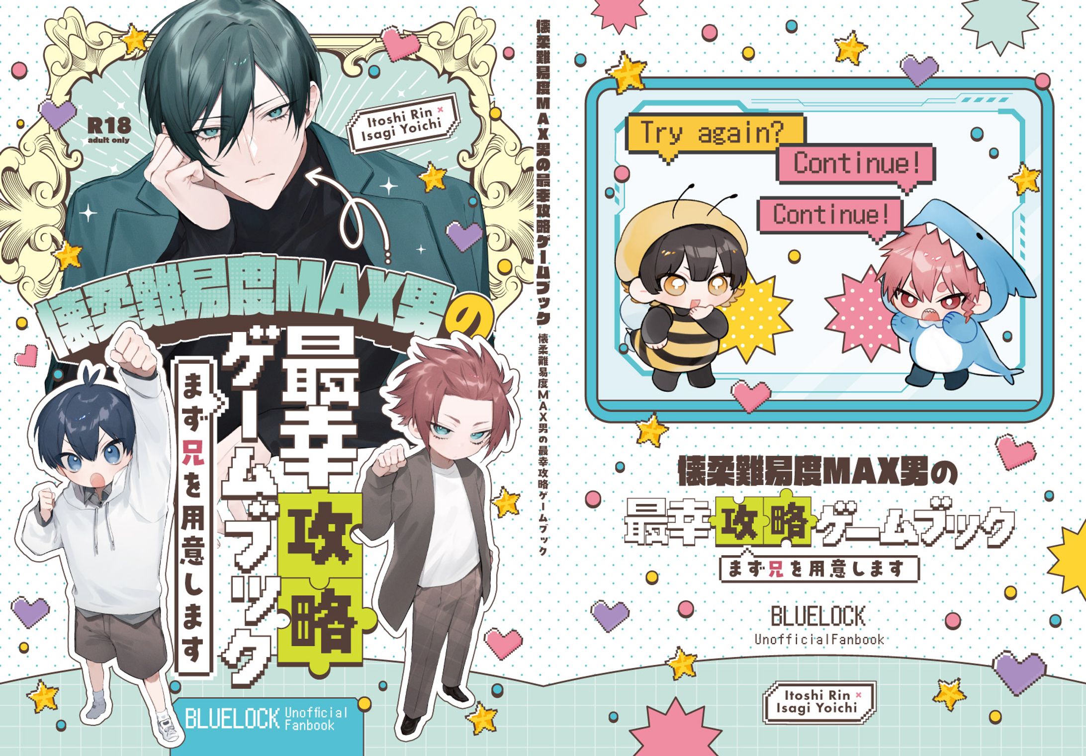 同人誌表紙デザイン-1