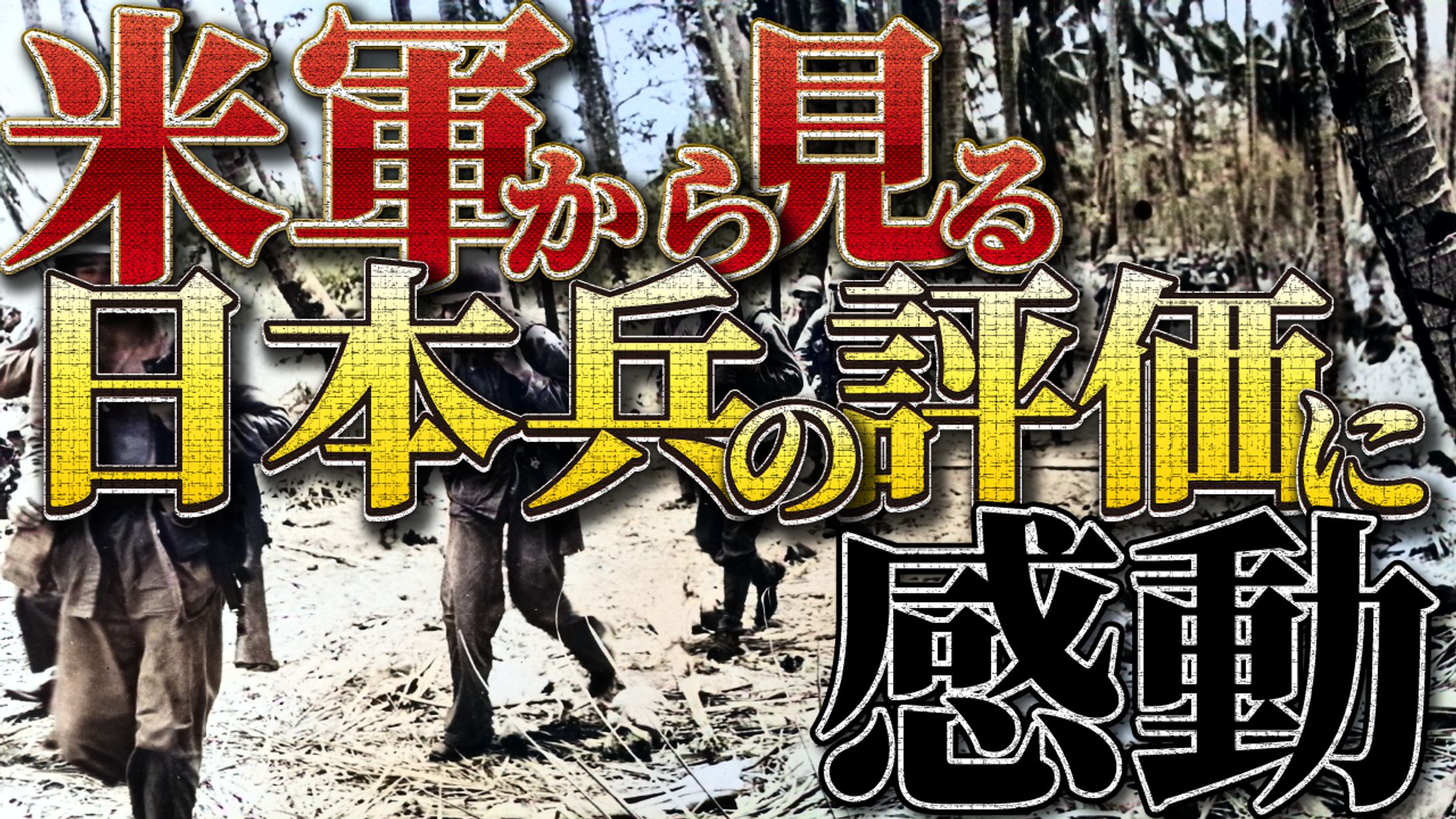 歴史系サムネイル-1