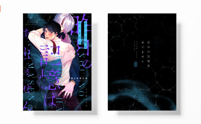 同人誌デザイン