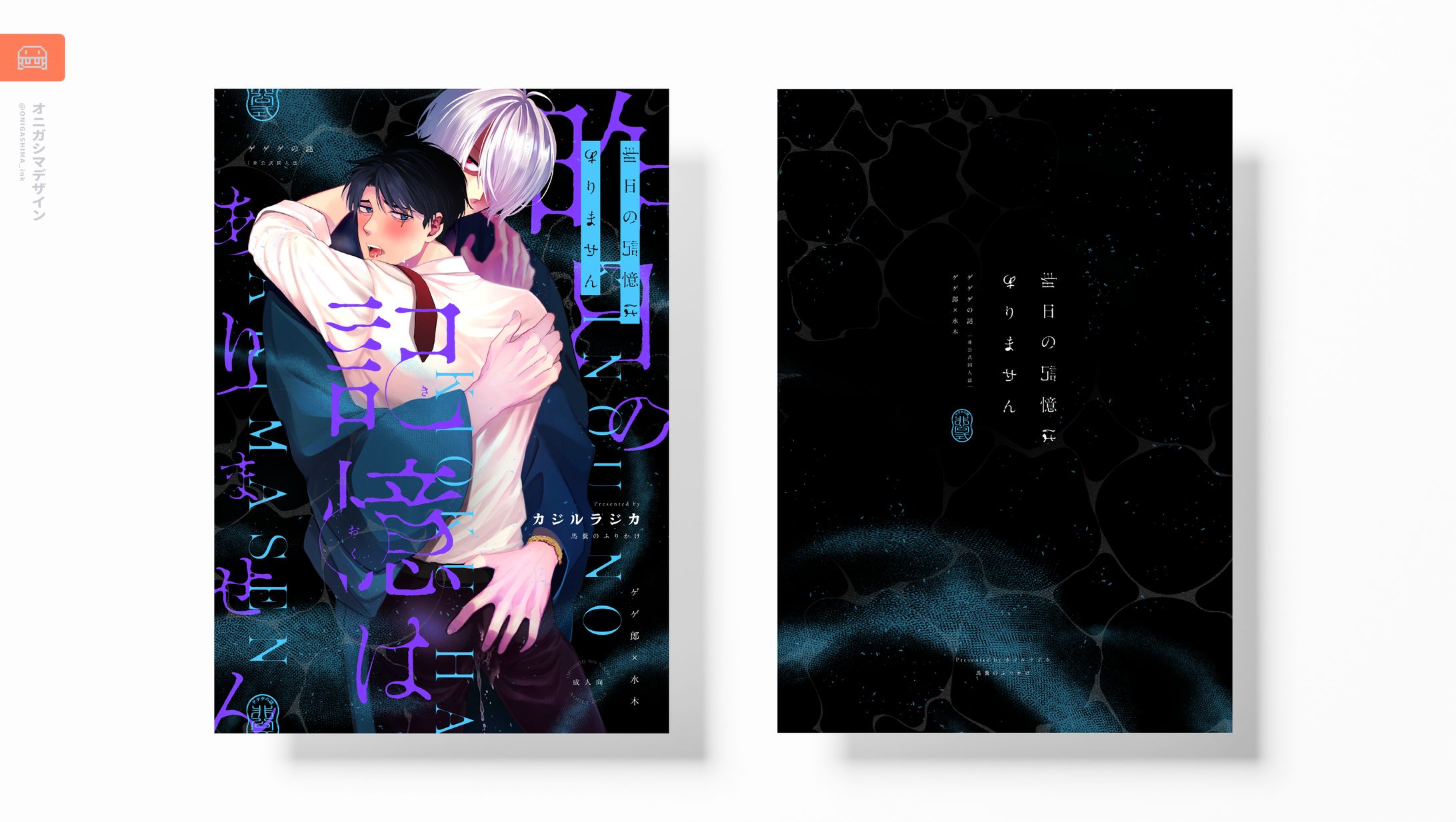 同人誌デザイン-1