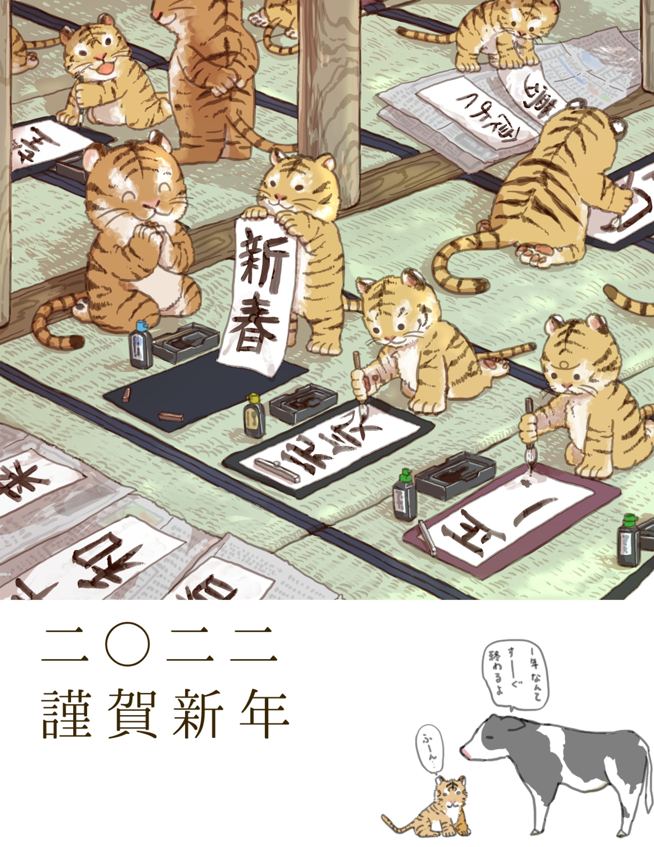 2022年賀状-1