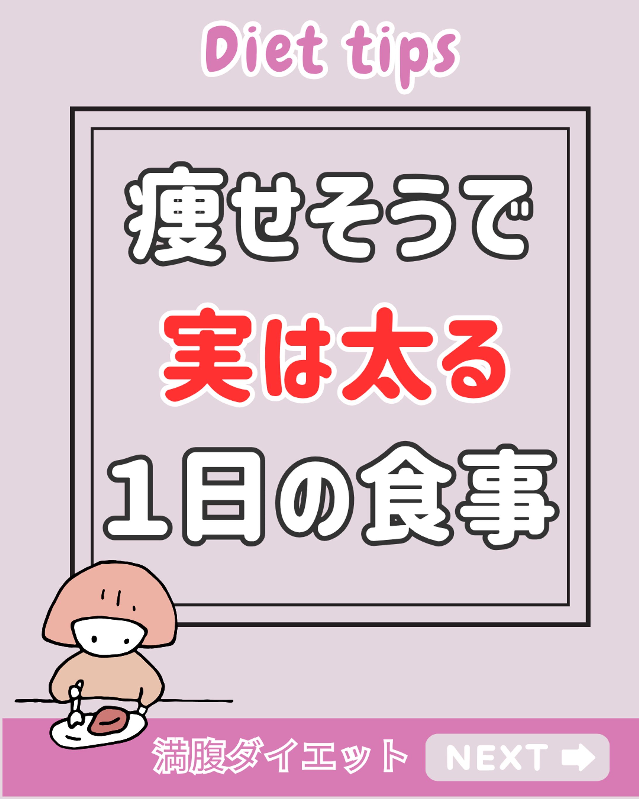 ダイエット記事-1