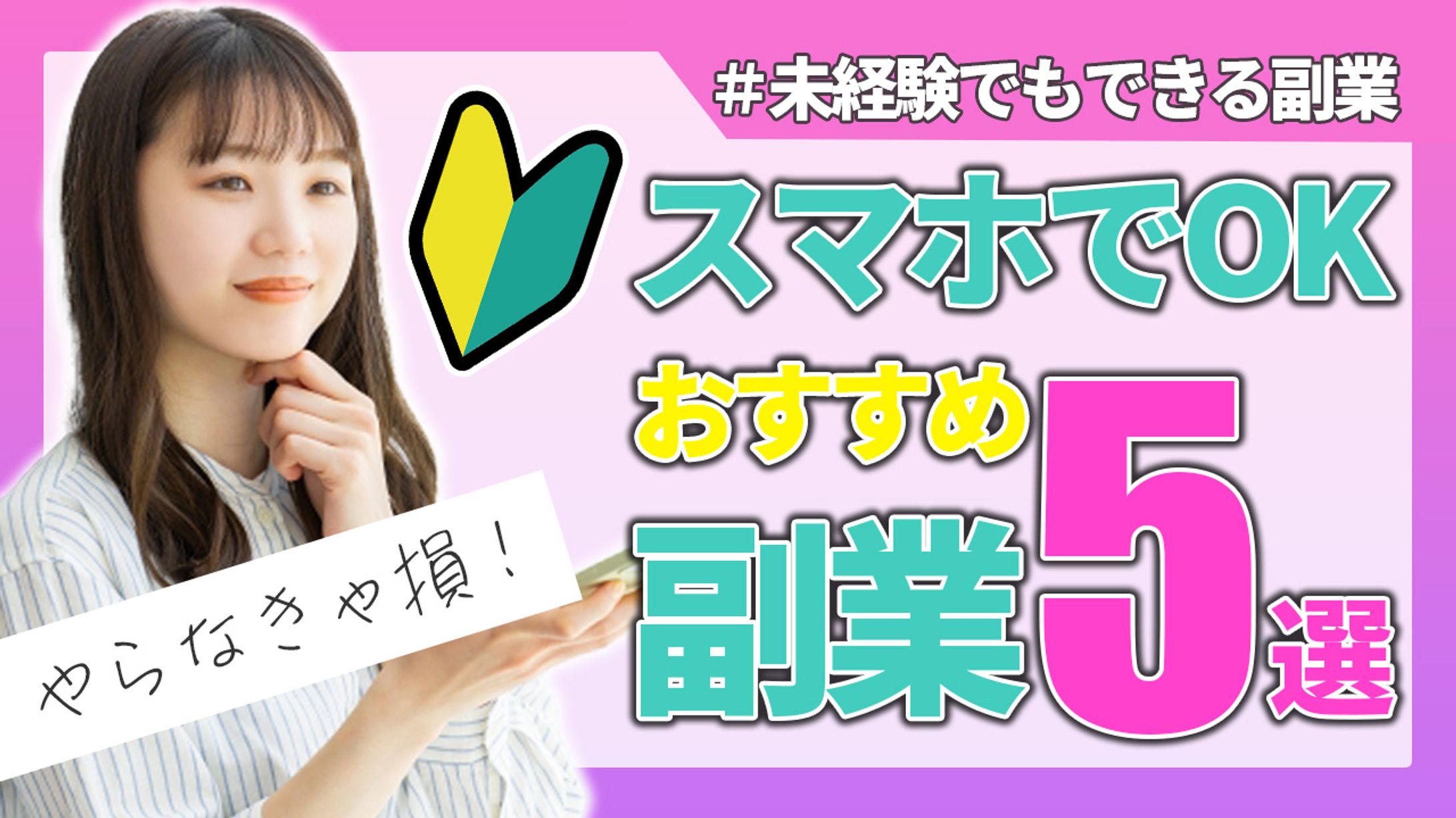 ビジネス系動画用サムネ-1