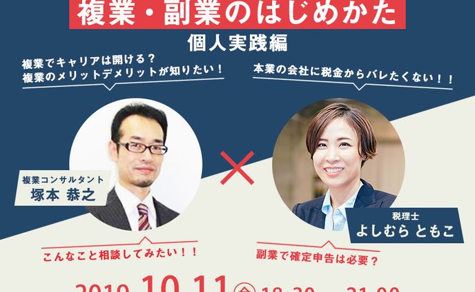 よしむらともこ税理士事務所様
