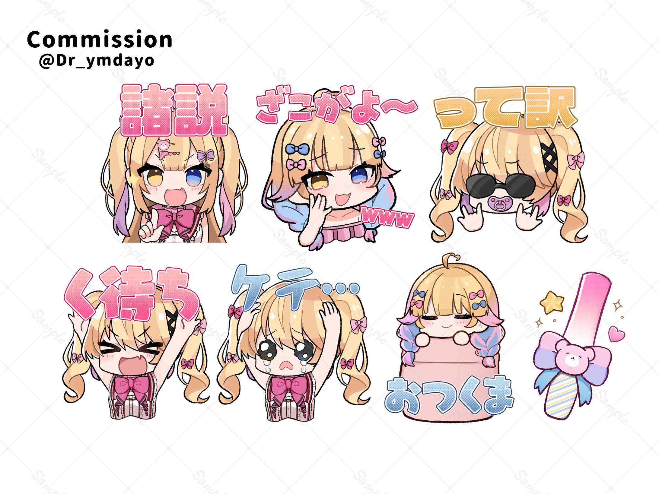 依頼品（スタンプ用SDイラスト）-1
