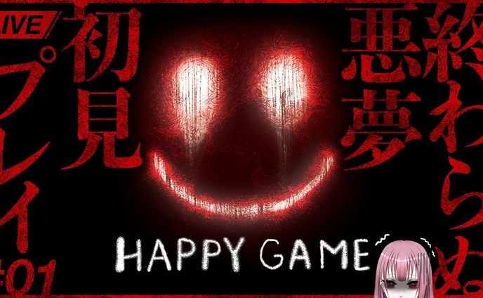 happyゲームサムネ