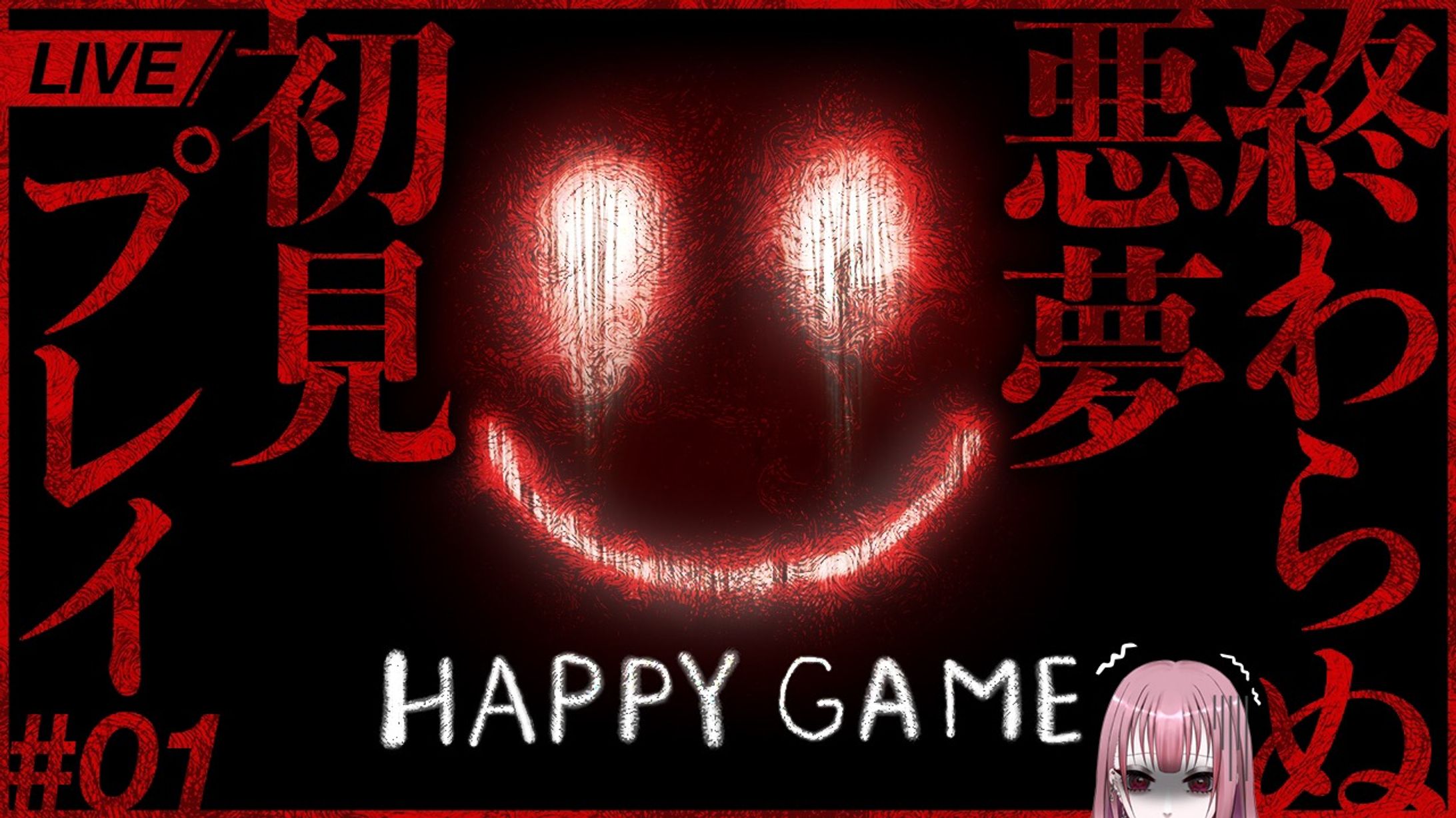 happyゲームサムネ-1