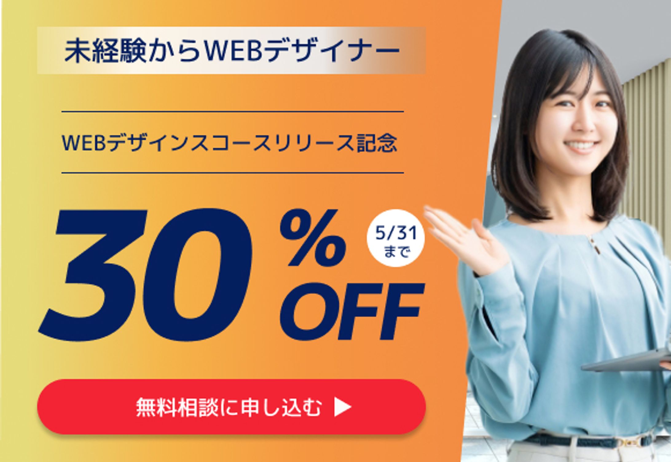 スクール系バナー 580×400-1