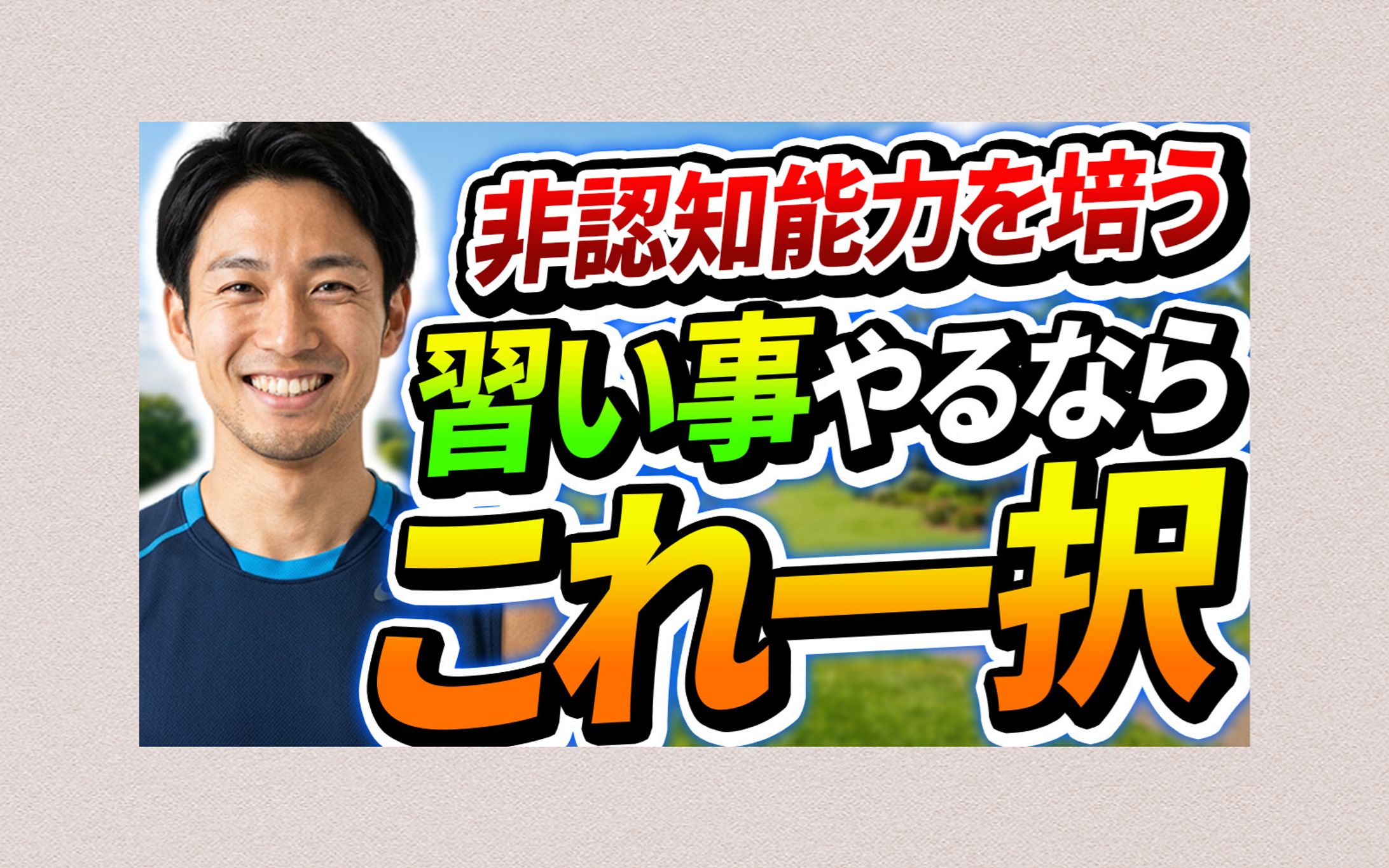 【教育系】サンプル-1