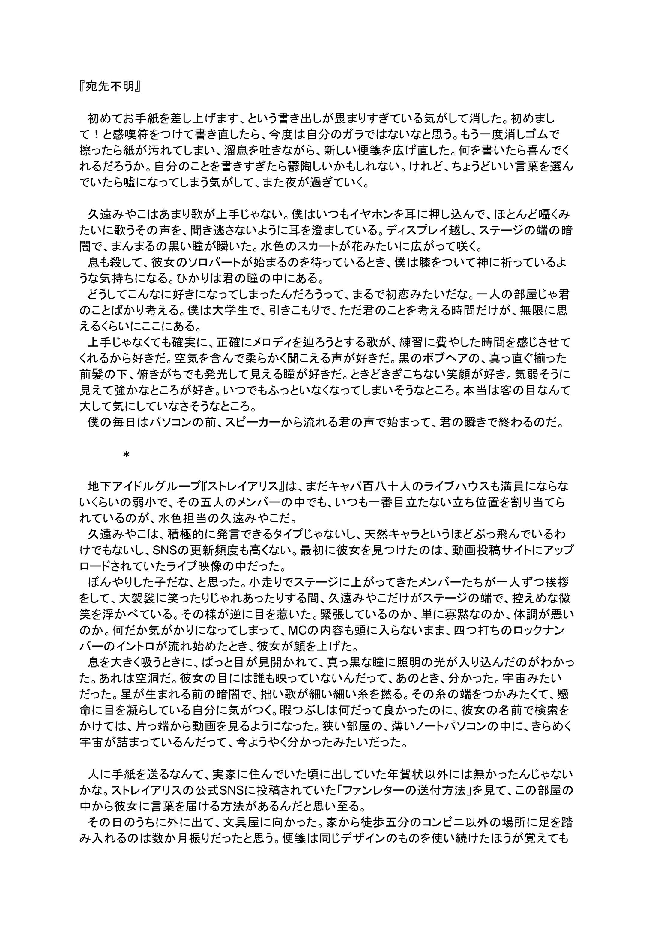 宛先不明-1