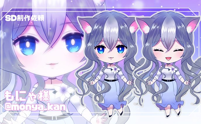 もにゃ様SDイラスト制作