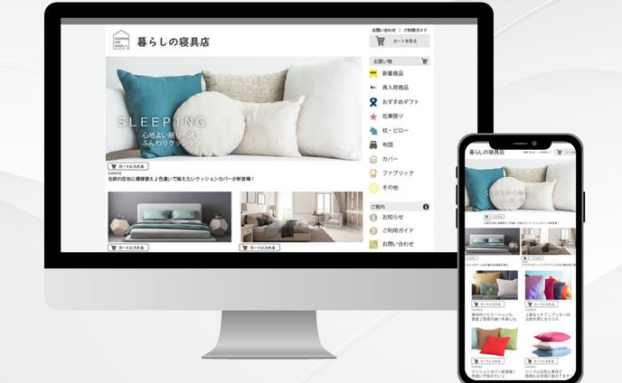 【WEBデザイン】ソファECサイト