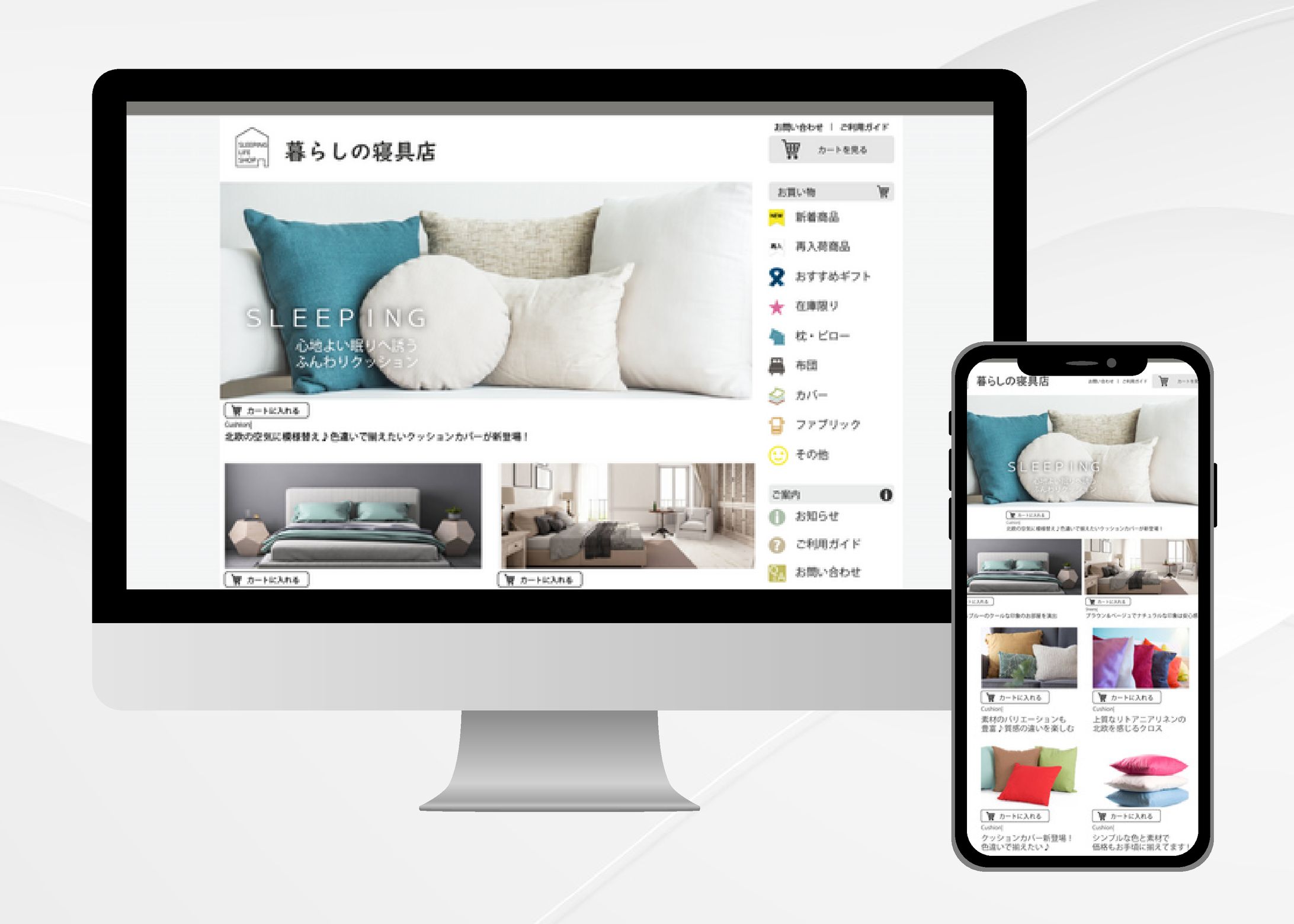 【WEBデザイン】ソファECサイト-1