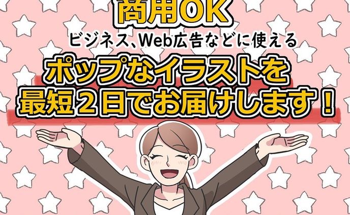 ココナラで出品しました！
ココナラにてご応募お願いします！

#ココナラで出品中 
#ココナラ
#イラスト
#Illust
#商用可能イラスト 
#商用可
#似顔絵イラスト 
#似顔絵

https://coconala.com/services/2856516