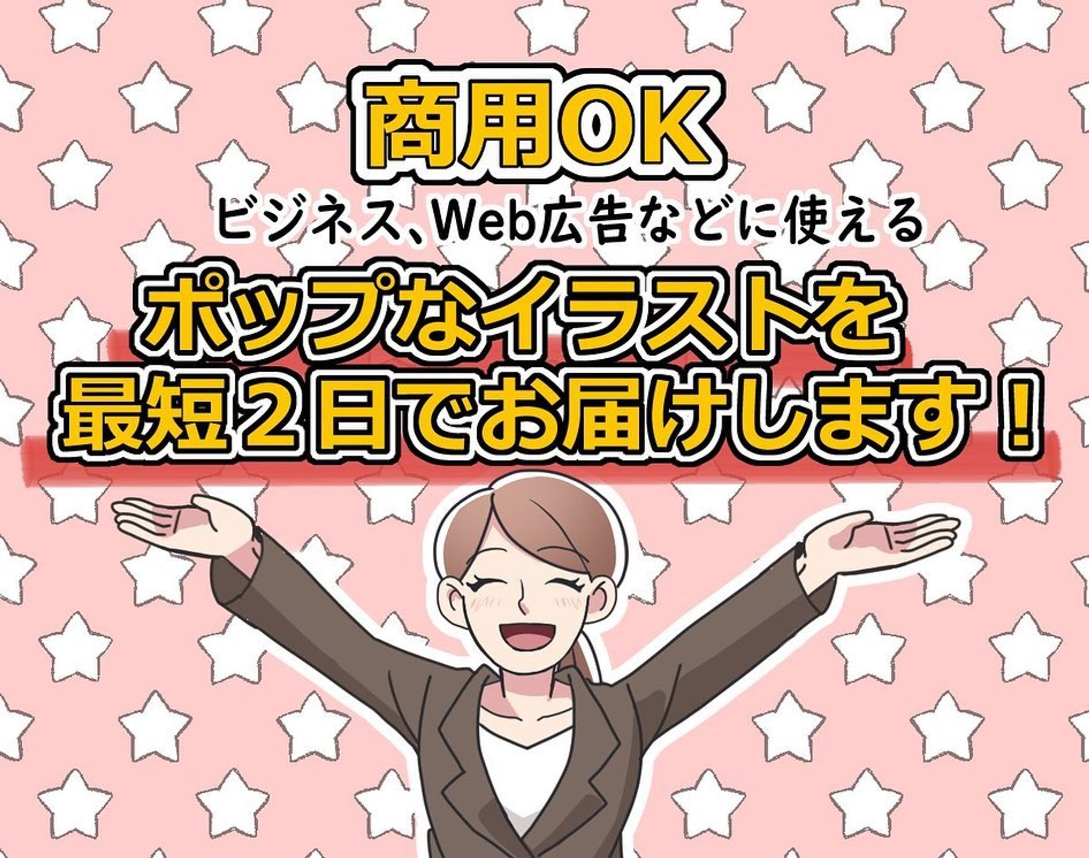 ココナラで出品しました！
ココナラにてご応募お願いします！

#ココナラで出品中 
#ココナラ
#イラスト
#Illust
#商用可能イラスト 
#商用可
#似顔絵イラスト 
#似顔絵

https://coconala.com/services/2856516-1