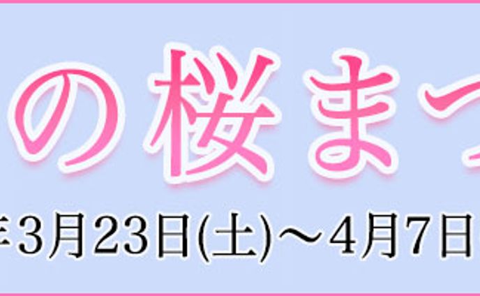 バナー
