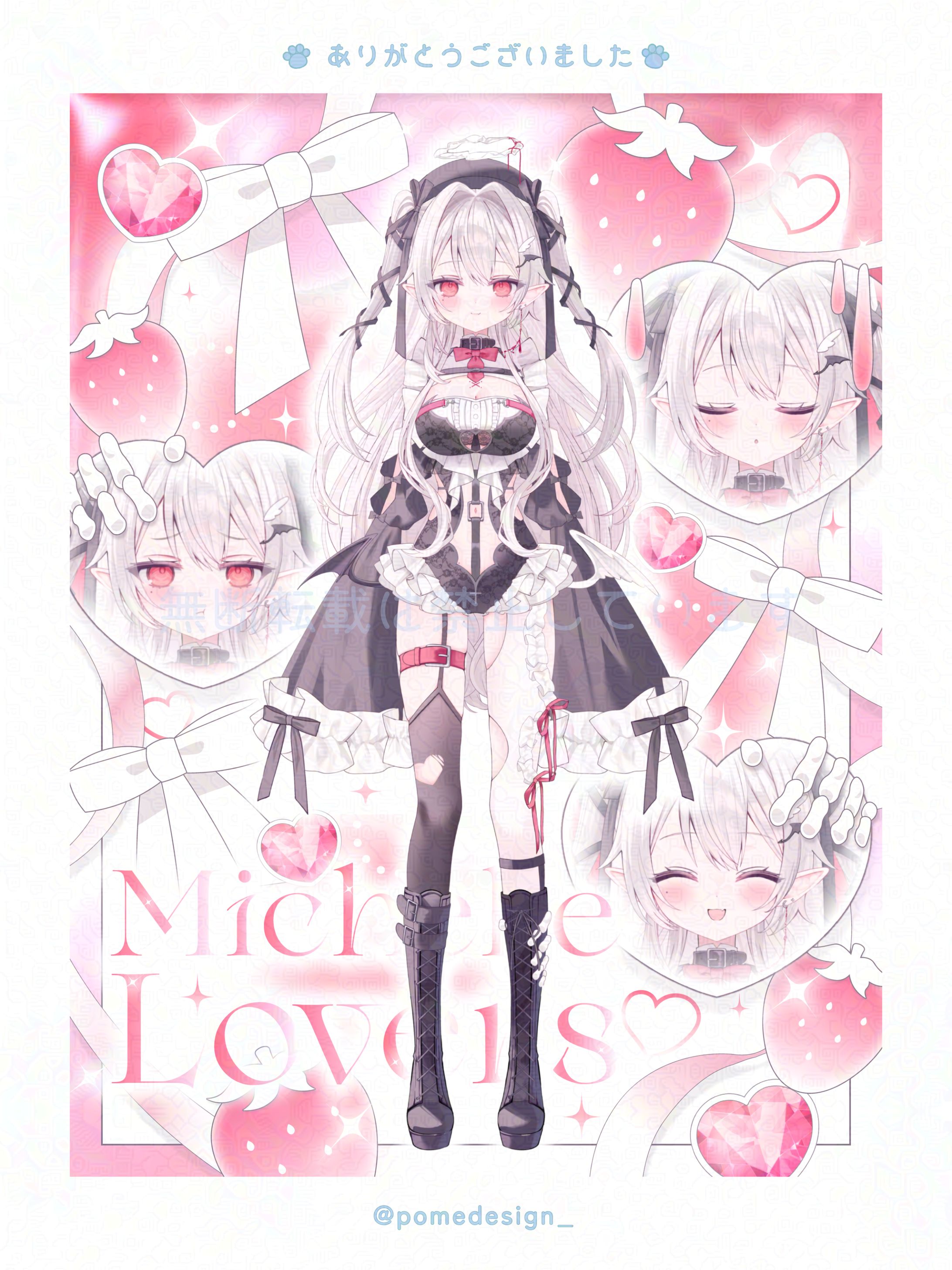 立ち絵公開用画像 / ミシェル・ラヴァーズ様-1