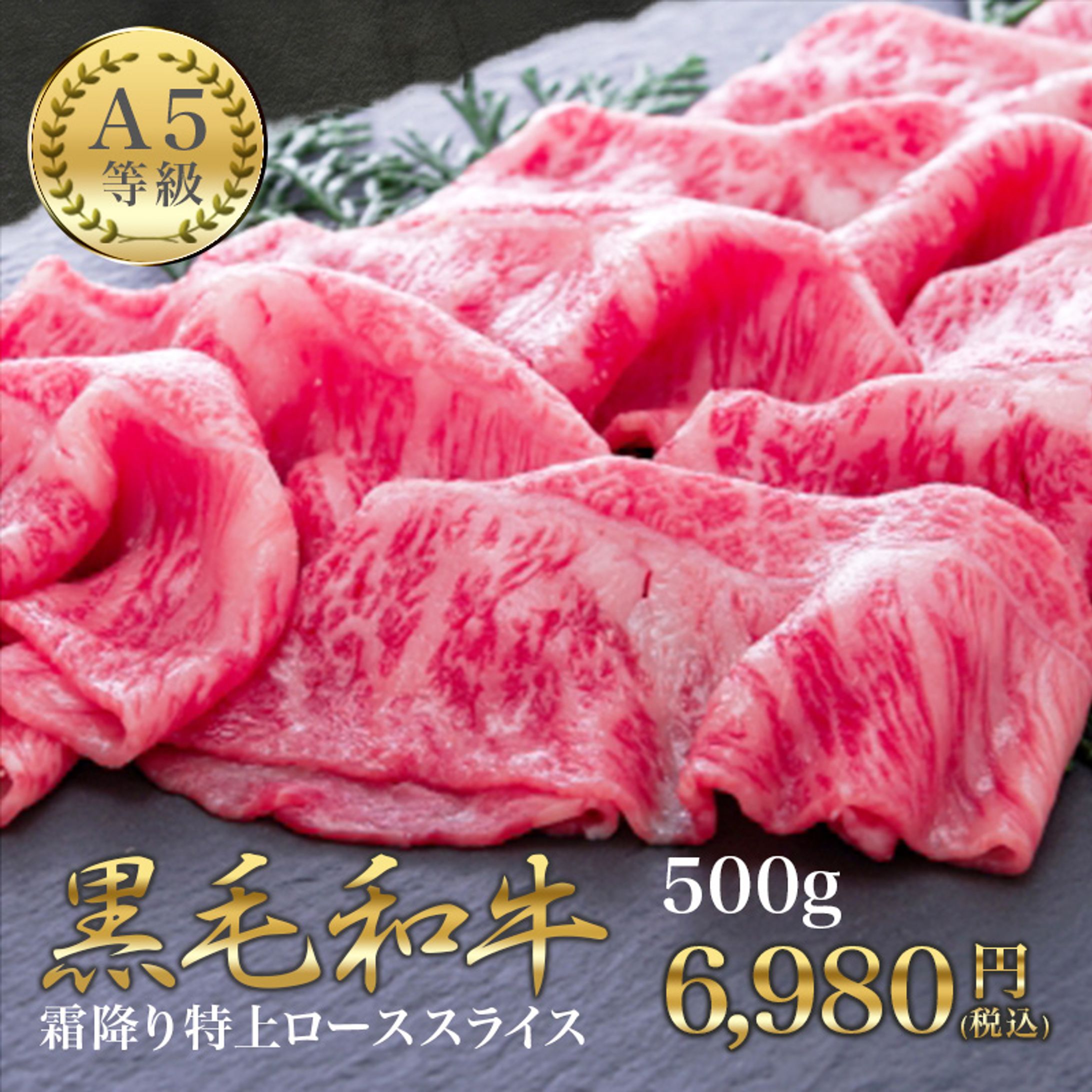 ECモールバナー　黒毛和牛　(架空)-1