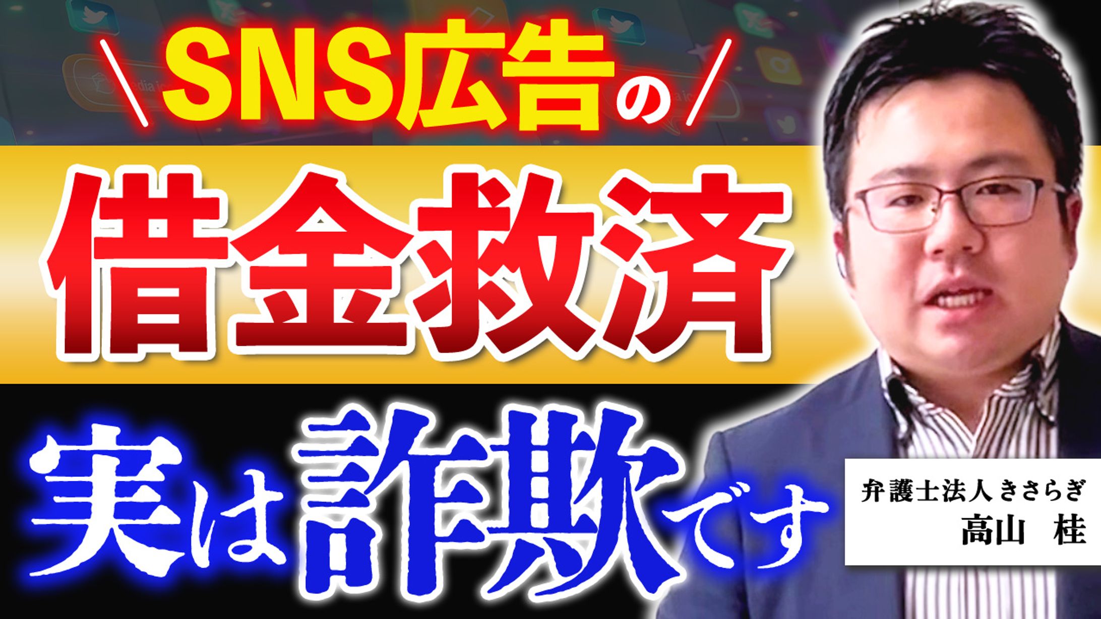 高山先生：サムネイル-1