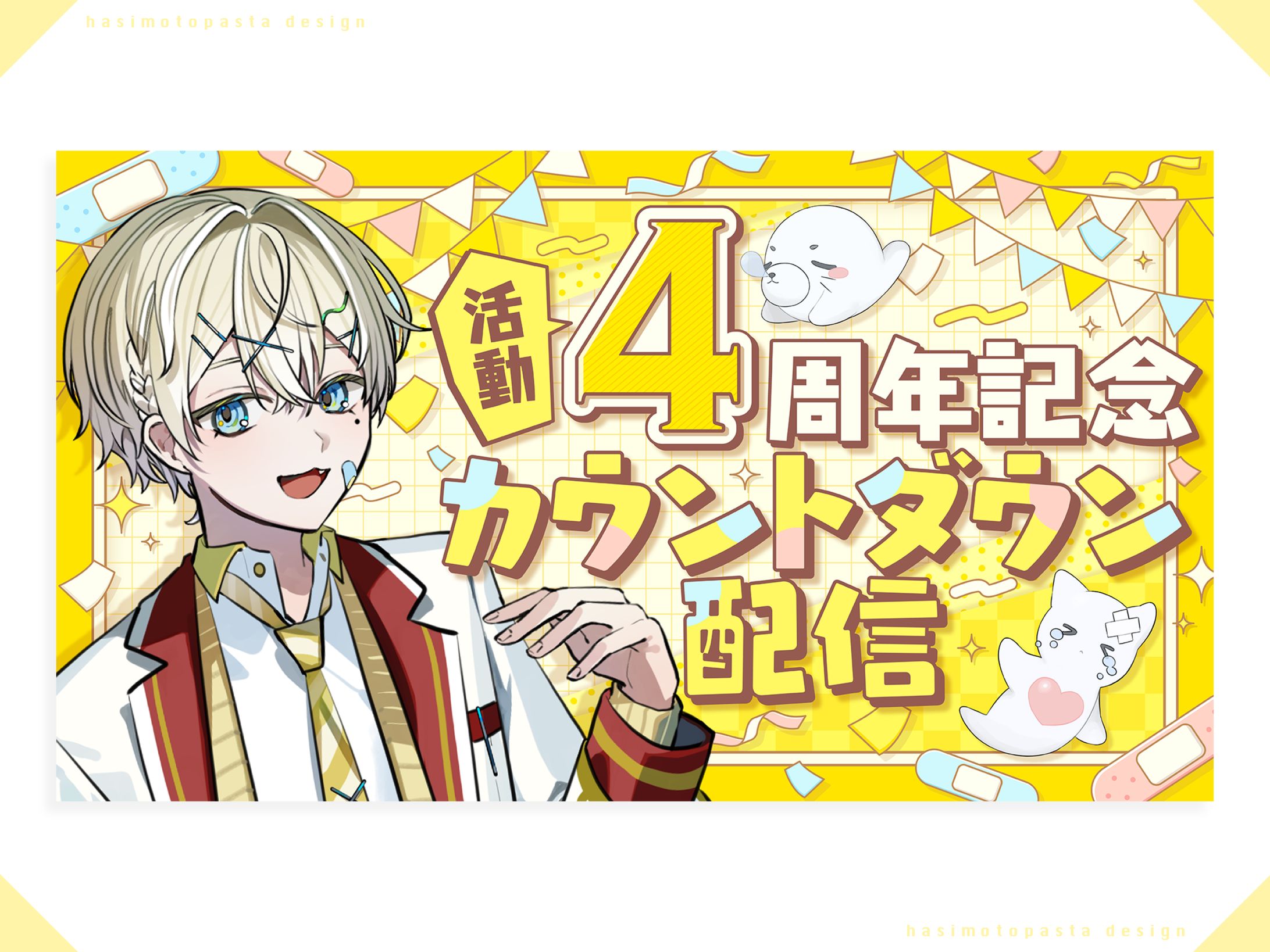歌い手グループくらわん れれ様 4周年記念カウントダウン配信サムネイル-1