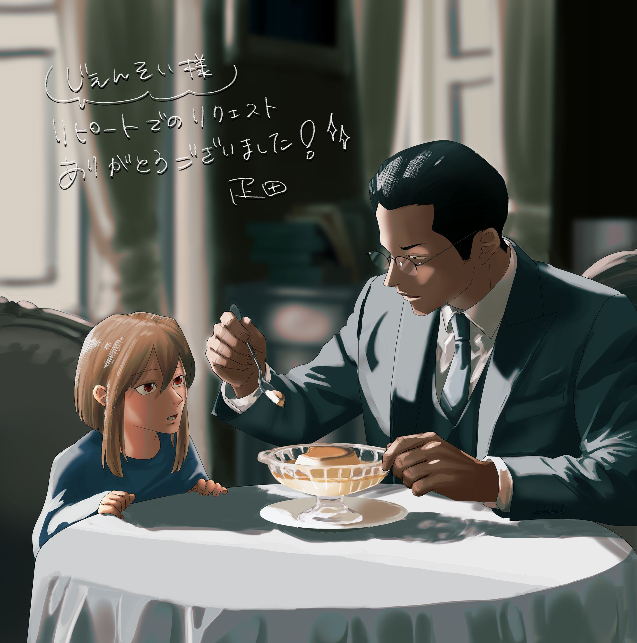 コミッション-1