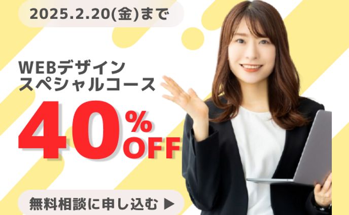 WEBデザイン宣伝バナー