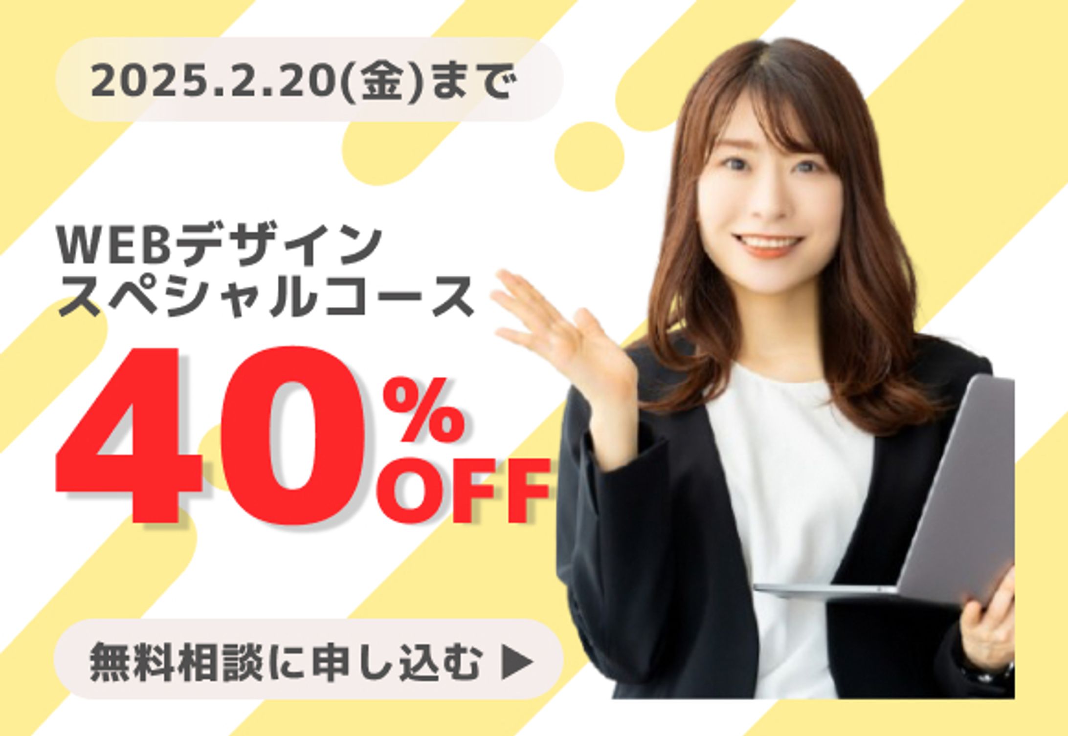WEBデザイン宣伝バナー-1