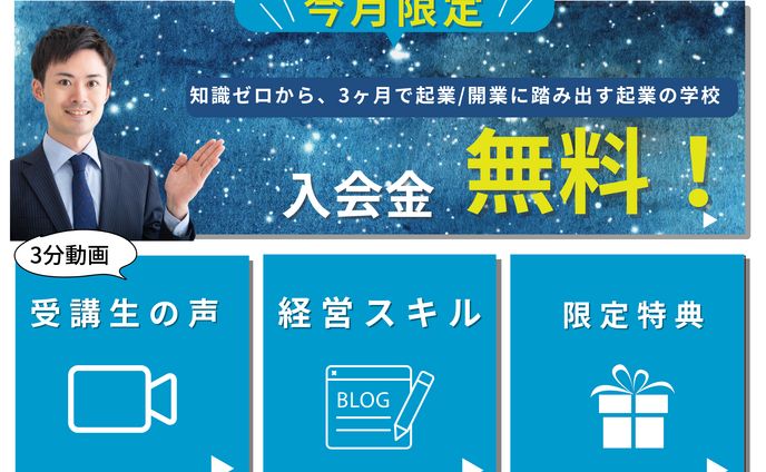 リッチメニュー