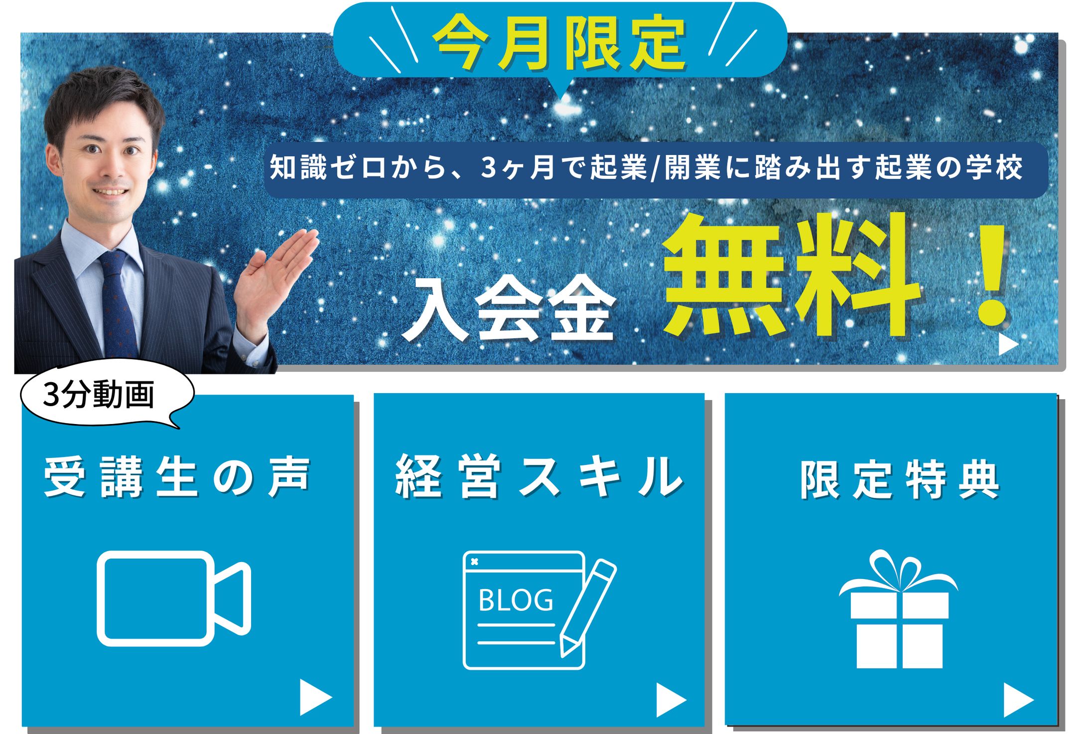 リッチメニュー-1