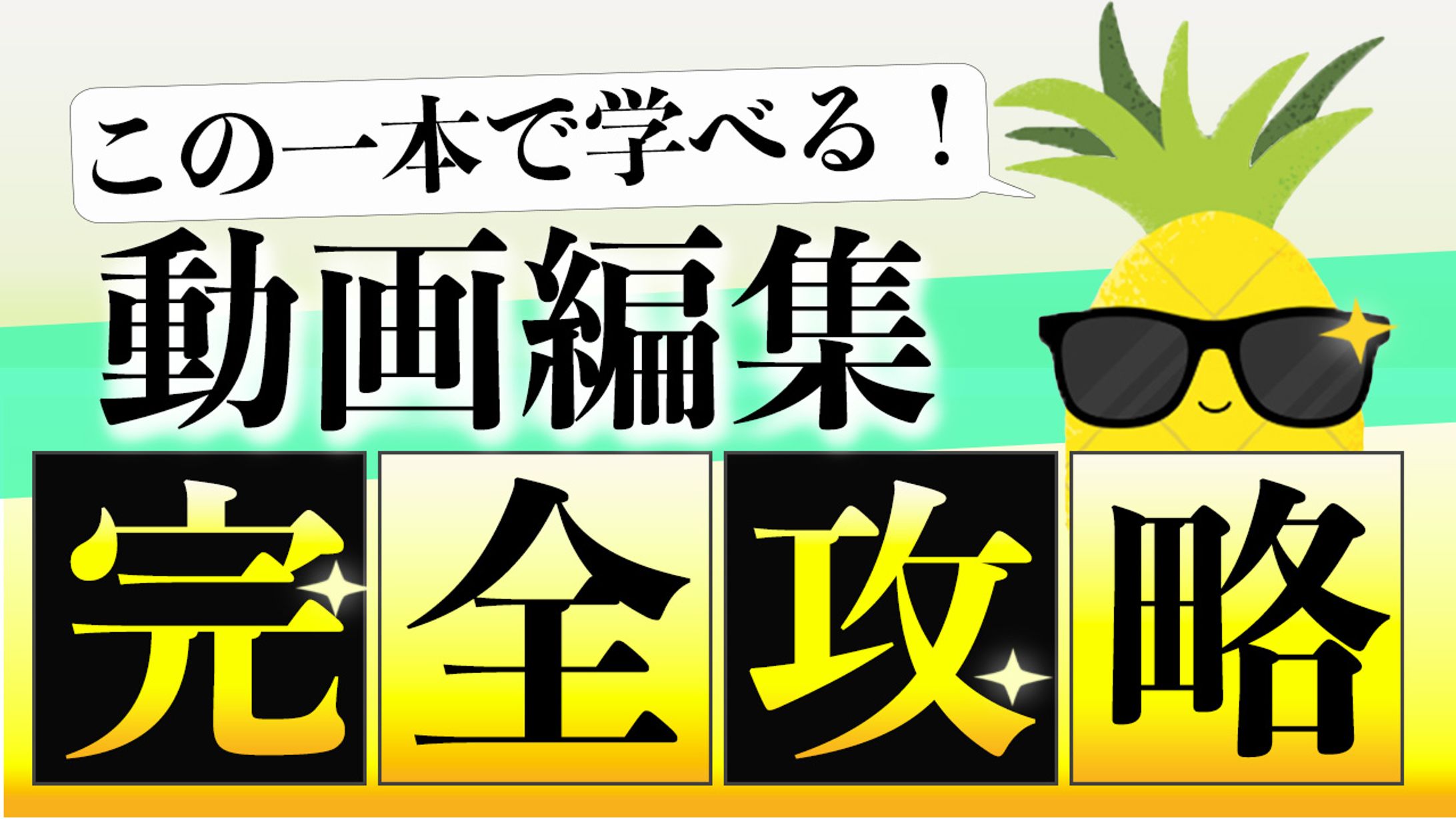 サムネイル2023-1