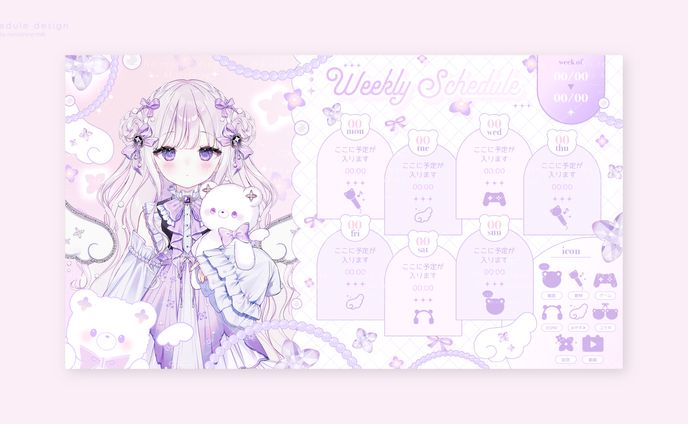 羽月りら様 スケジュール表