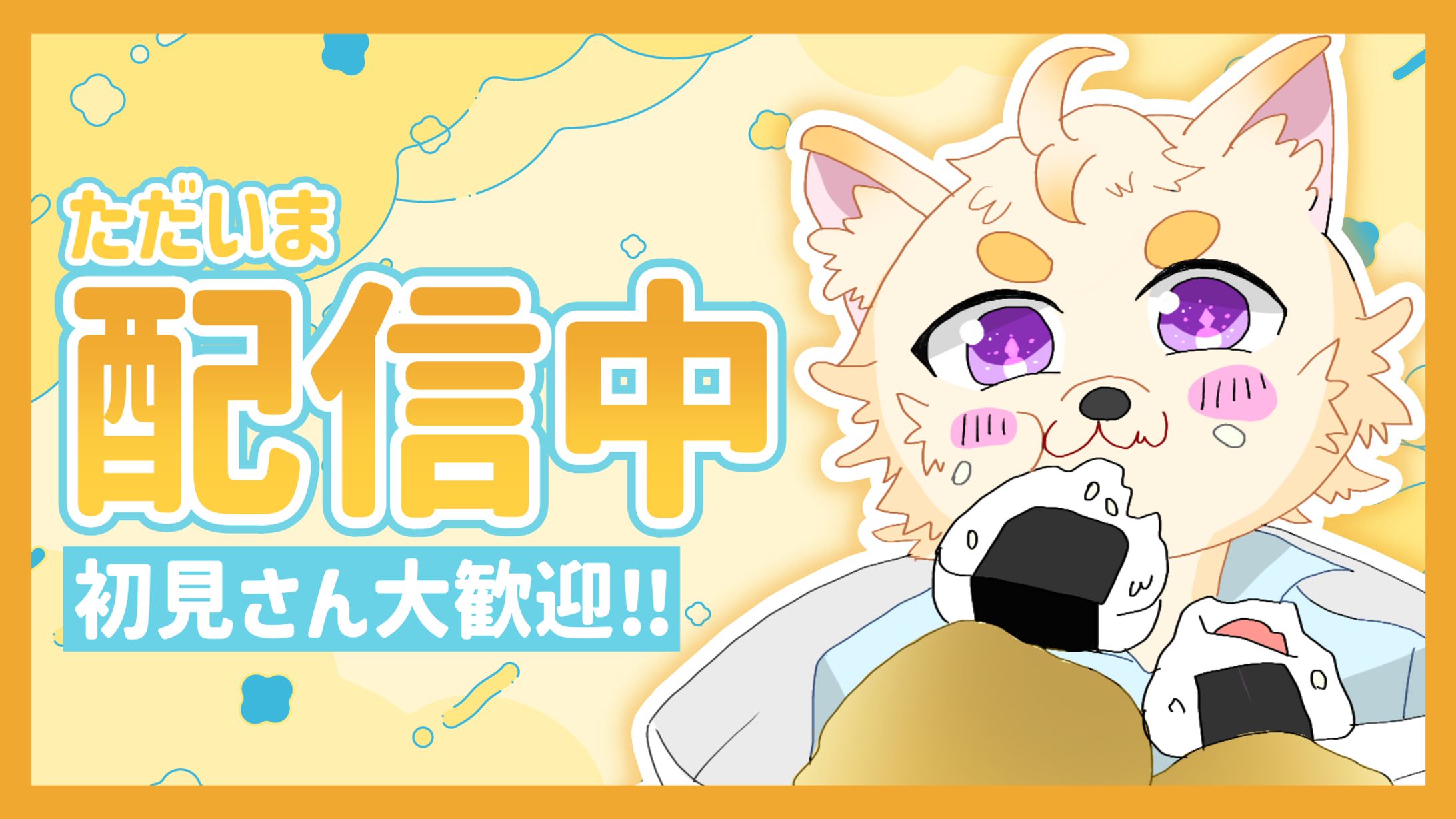 むぎCha様　配信サムネイル-1