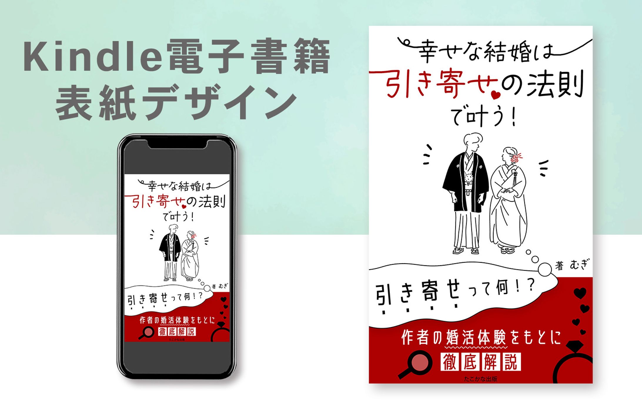 Kindle電子書籍表紙デザイン-1