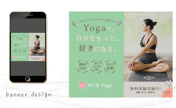 【自主制作：バナー】ヨガスタジオ