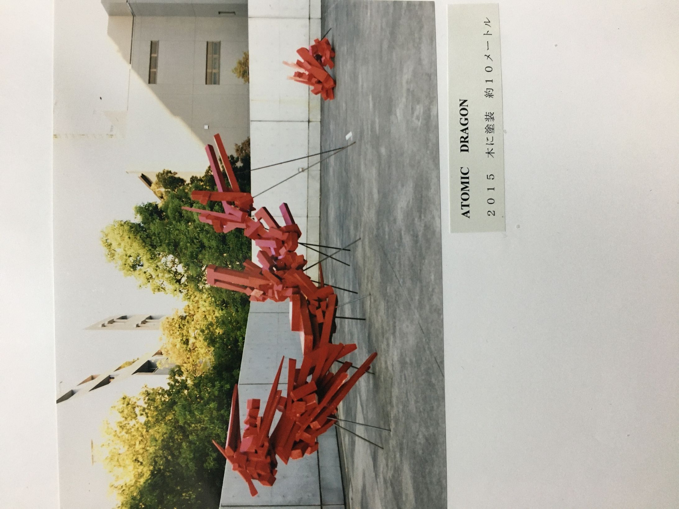 ATOMIC DRAGON 2015-1