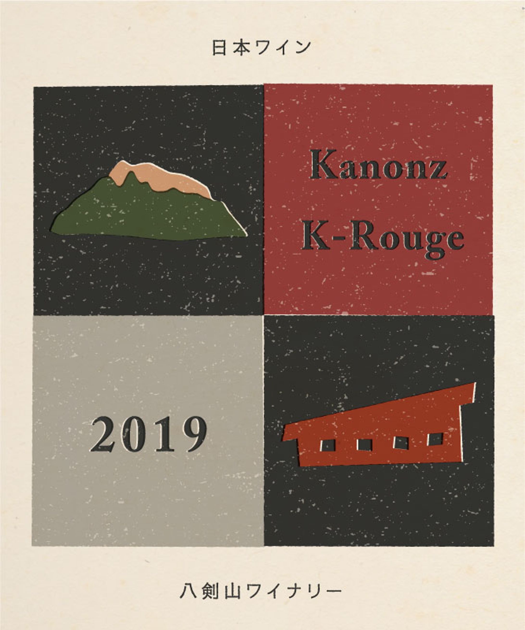 コンペ応募作品｜ワインラベル②-1