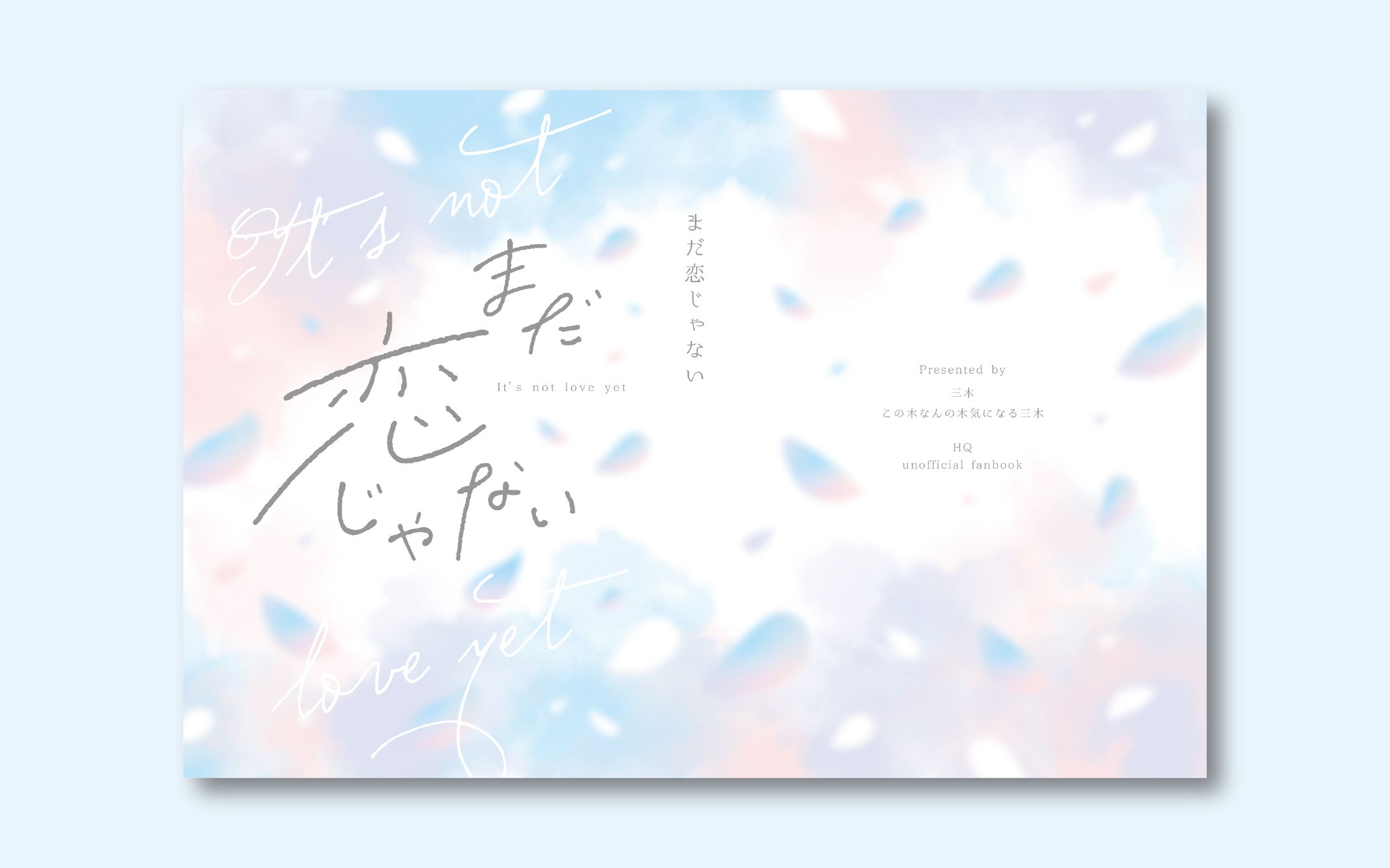 表紙デザイン/おしながき-1
