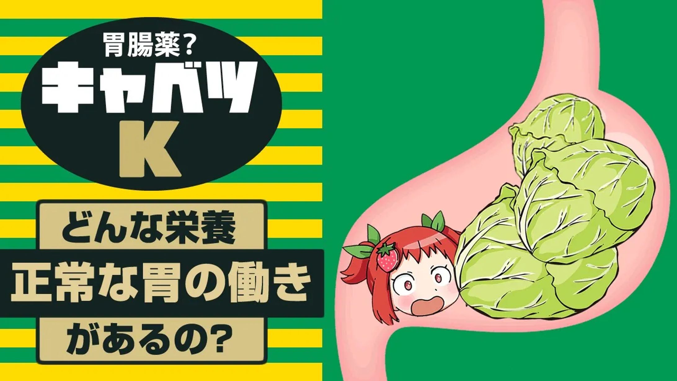 【サムネイル】健康系ゆっくり解説動画-1