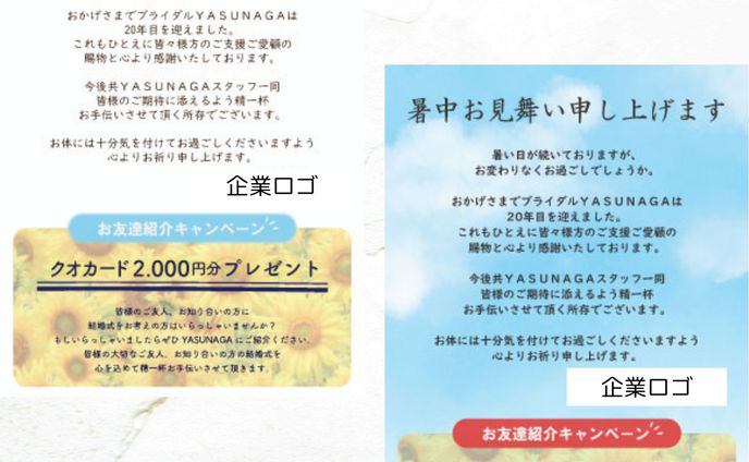 ハガキ｜暑中見舞い