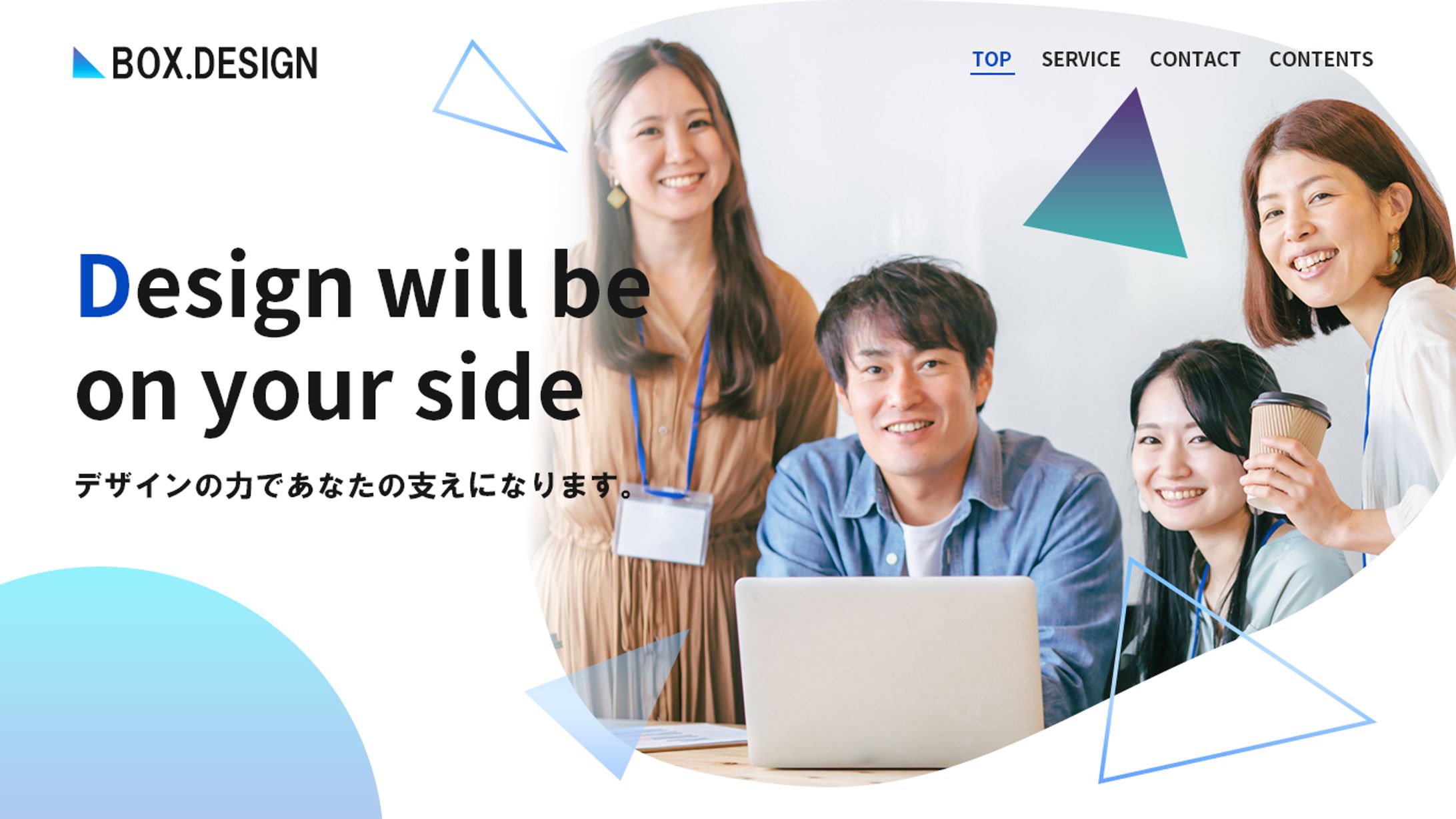 webサイトデザイン　メインビジュアル-1