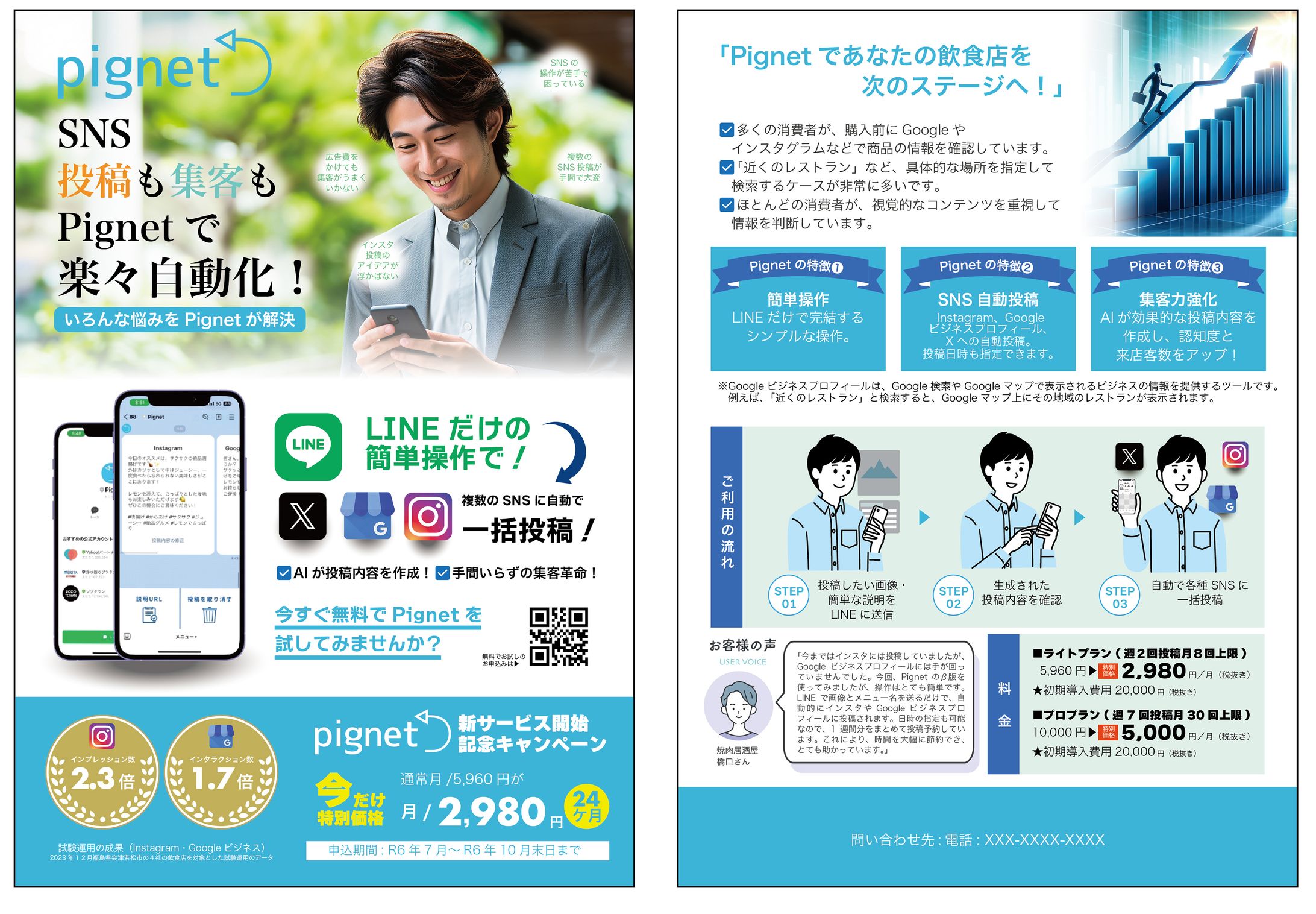 チラシデザイン-1