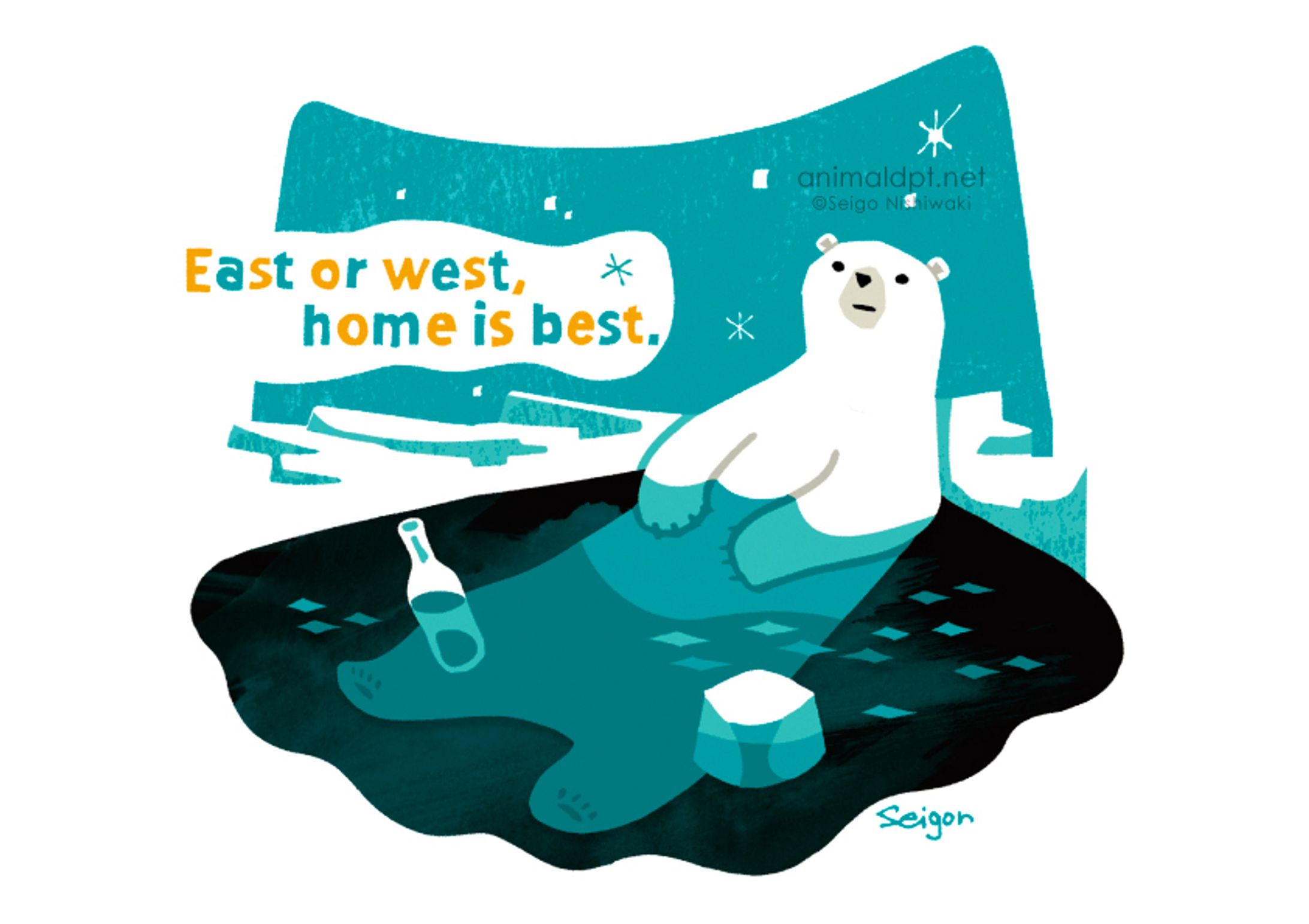  いずこへ行っても、わが家が最高 -1