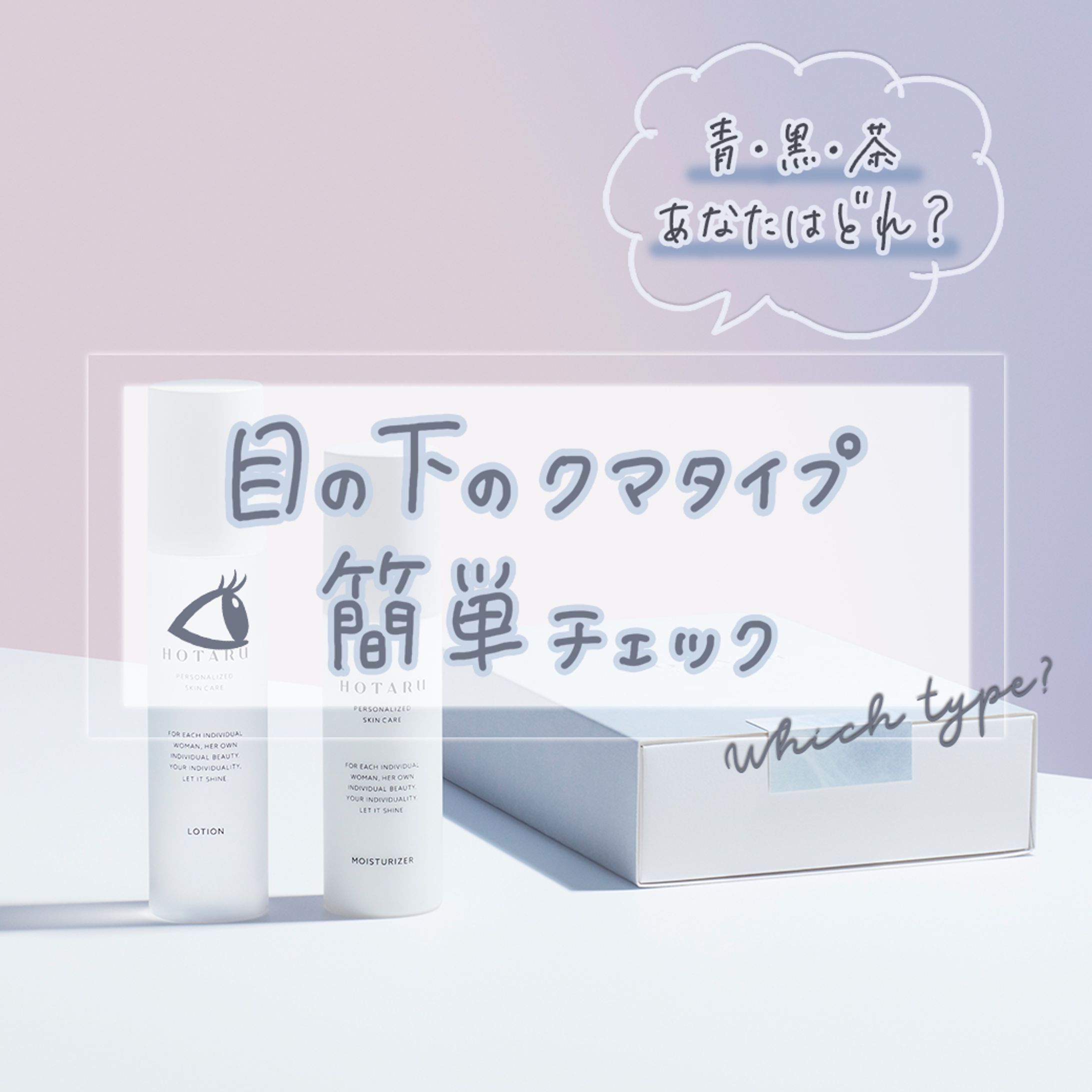 Sparty様【HOTARU】SNS投稿画像-1