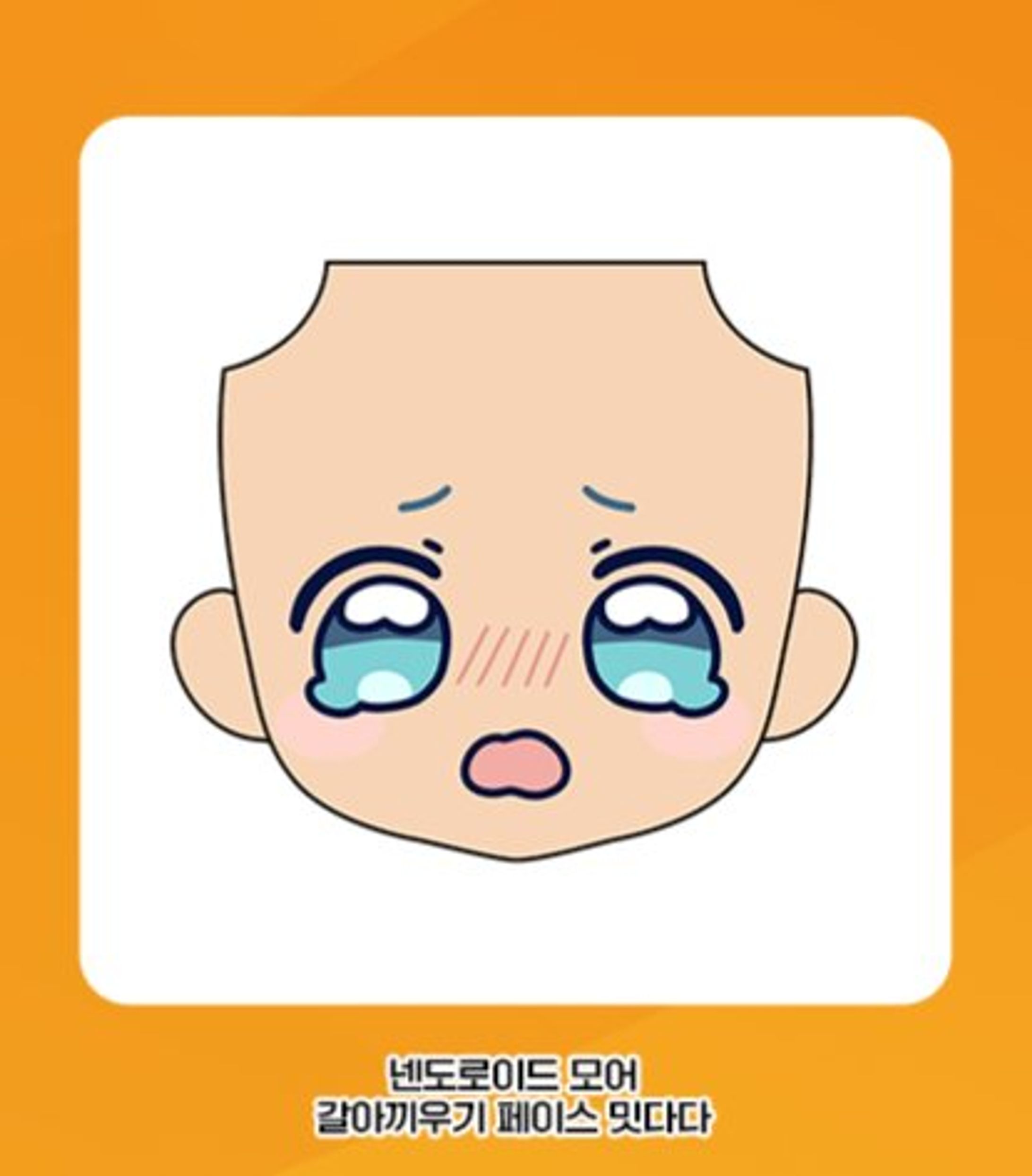 굿스마일 AGF 넨도로이드 페이스모어-1